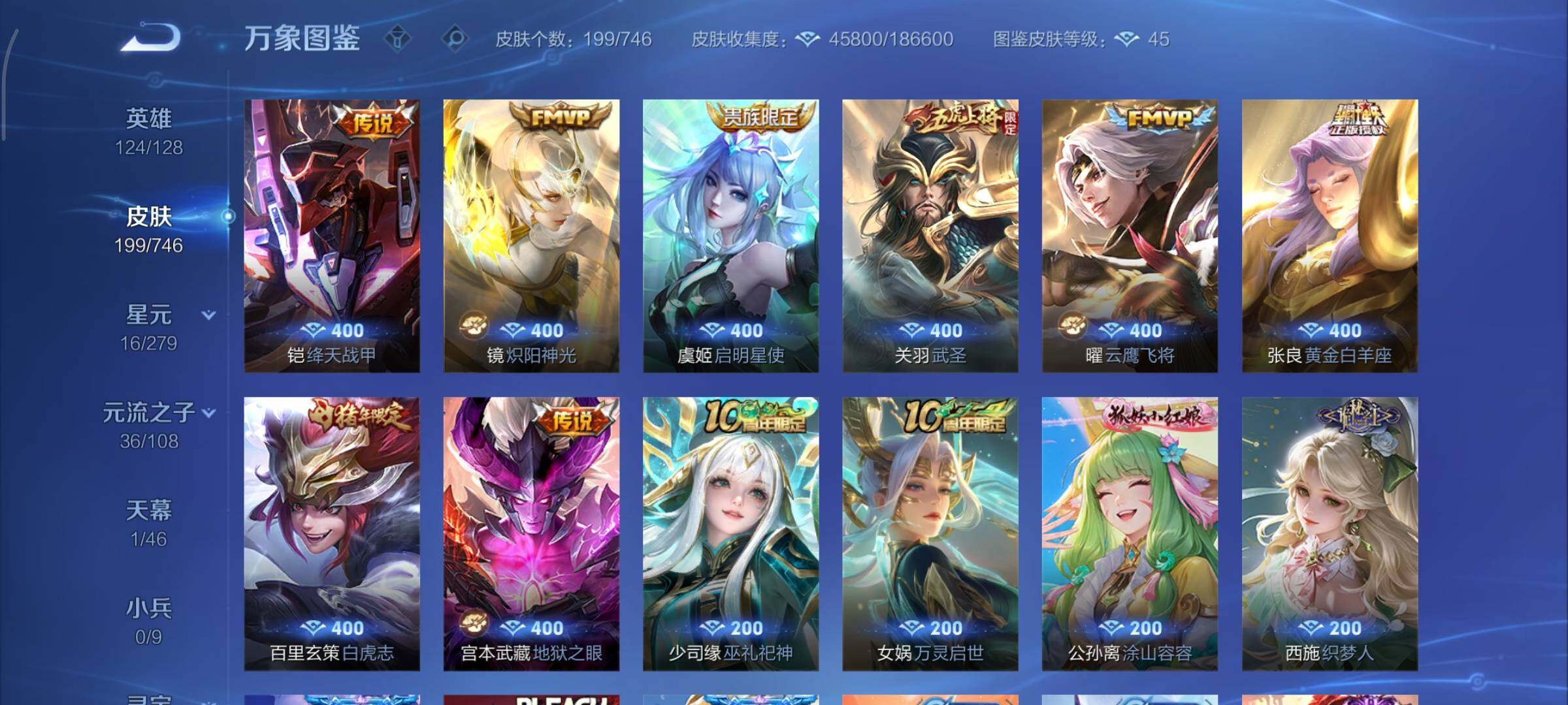 WZCMY3353880王者荣耀账号详情图12 WZCMY3353880王者荣耀账号详情图12