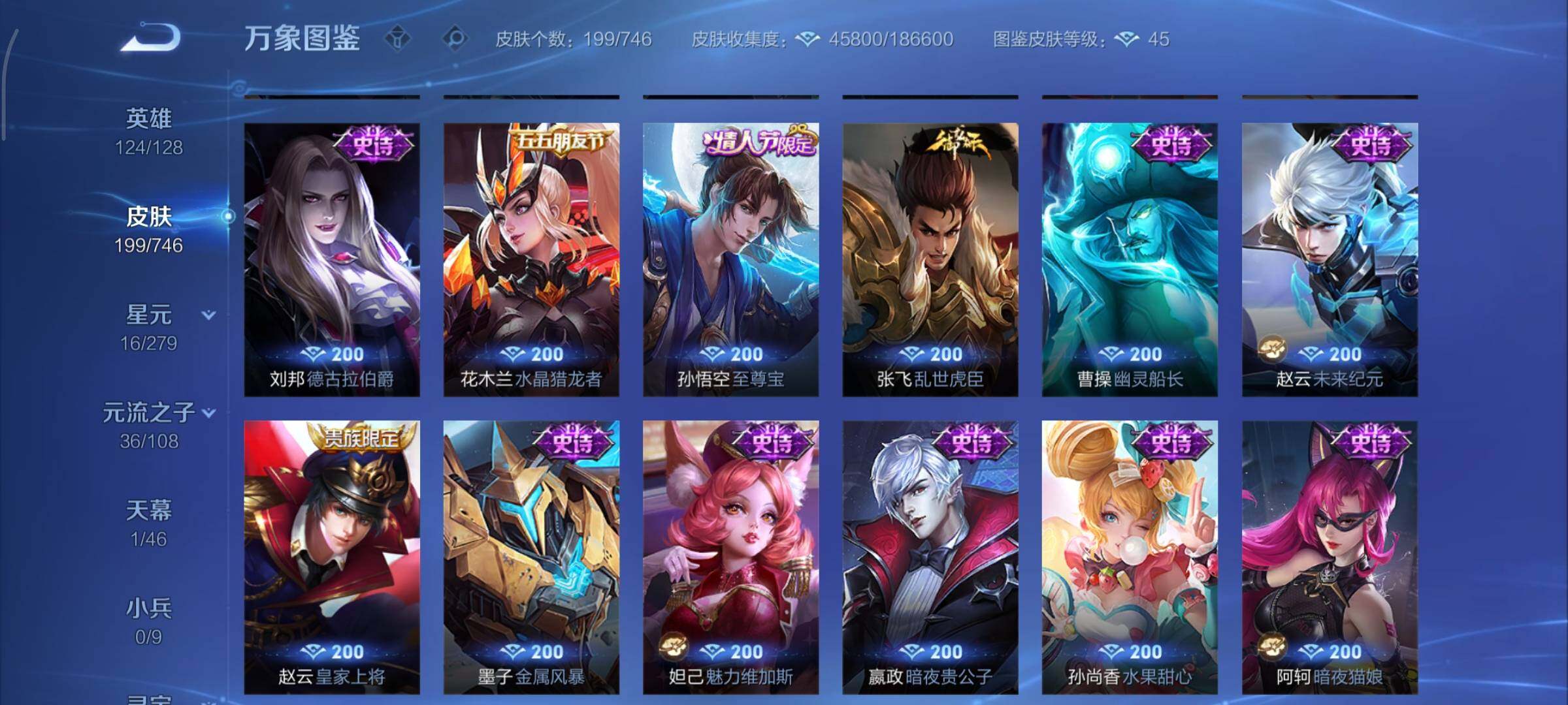 WZCMY3353880王者荣耀账号详情图16 WZCMY3353880王者荣耀账号详情图16