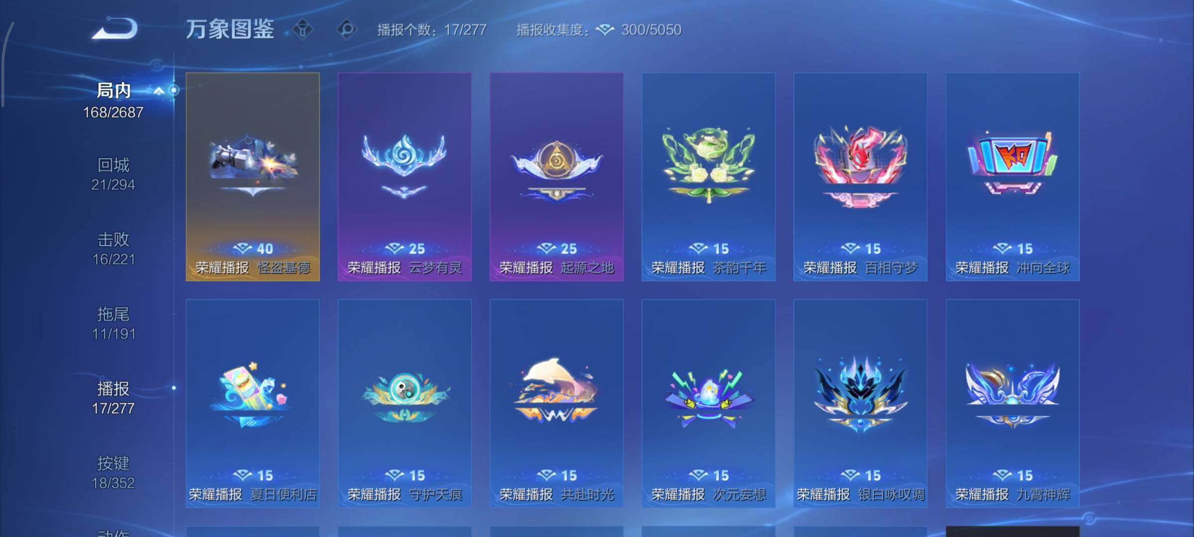 WZCMY3353880王者荣耀账号详情图21 WZCMY3353880王者荣耀账号详情图21