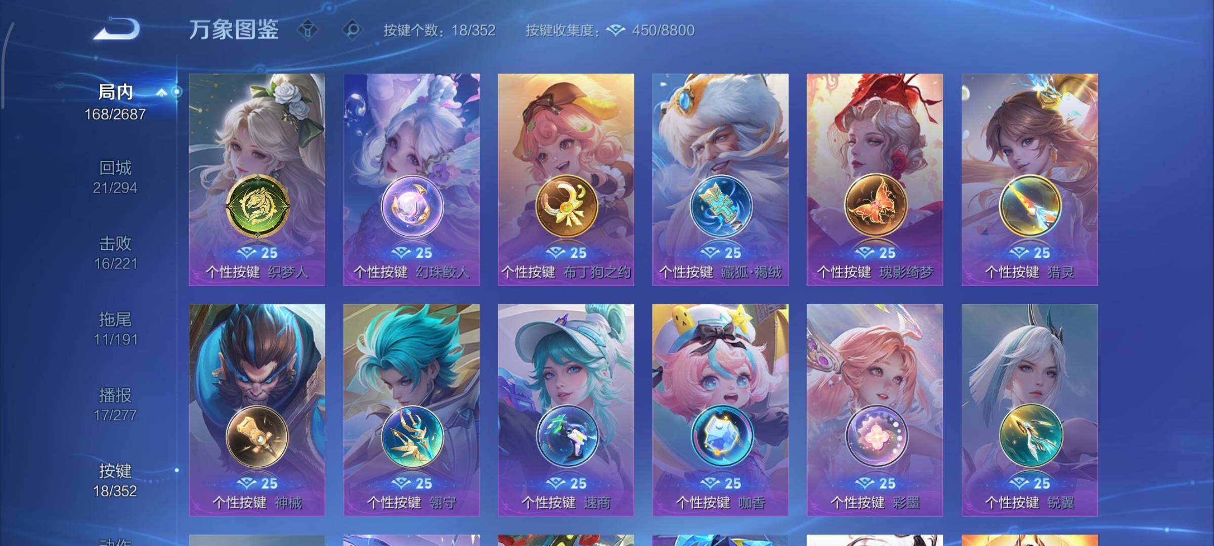 WZCMY3353880王者荣耀账号详情图19 WZCMY3353880王者荣耀账号详情图19