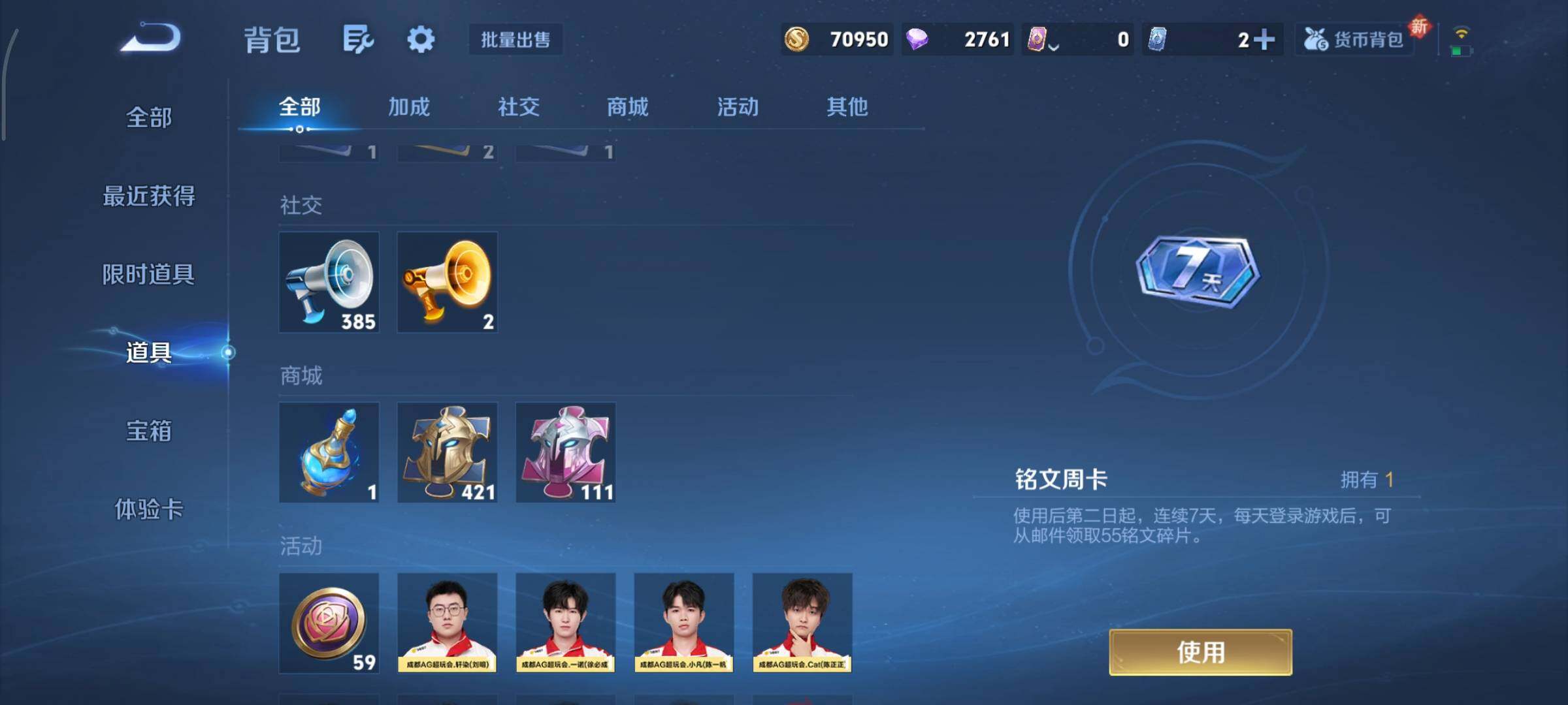 WZCMY3353880王者荣耀账号详情图24 WZCMY3353880王者荣耀账号详情图24