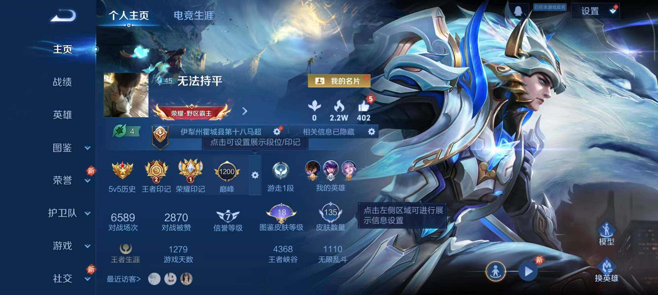 WZCMW414613王者荣耀账号详情图4