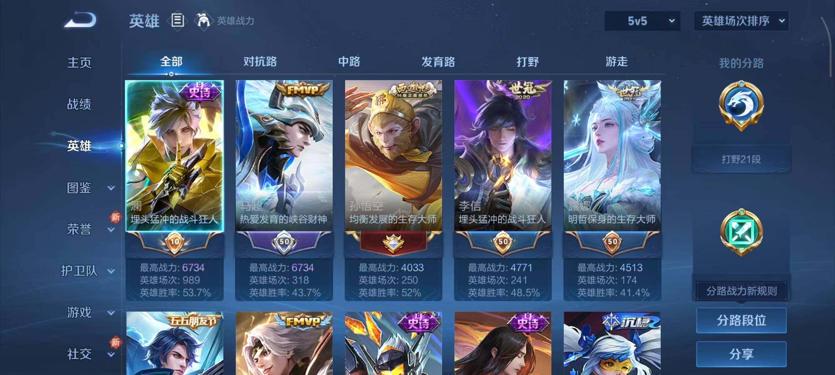 WZCMW414613王者荣耀账号详情图5