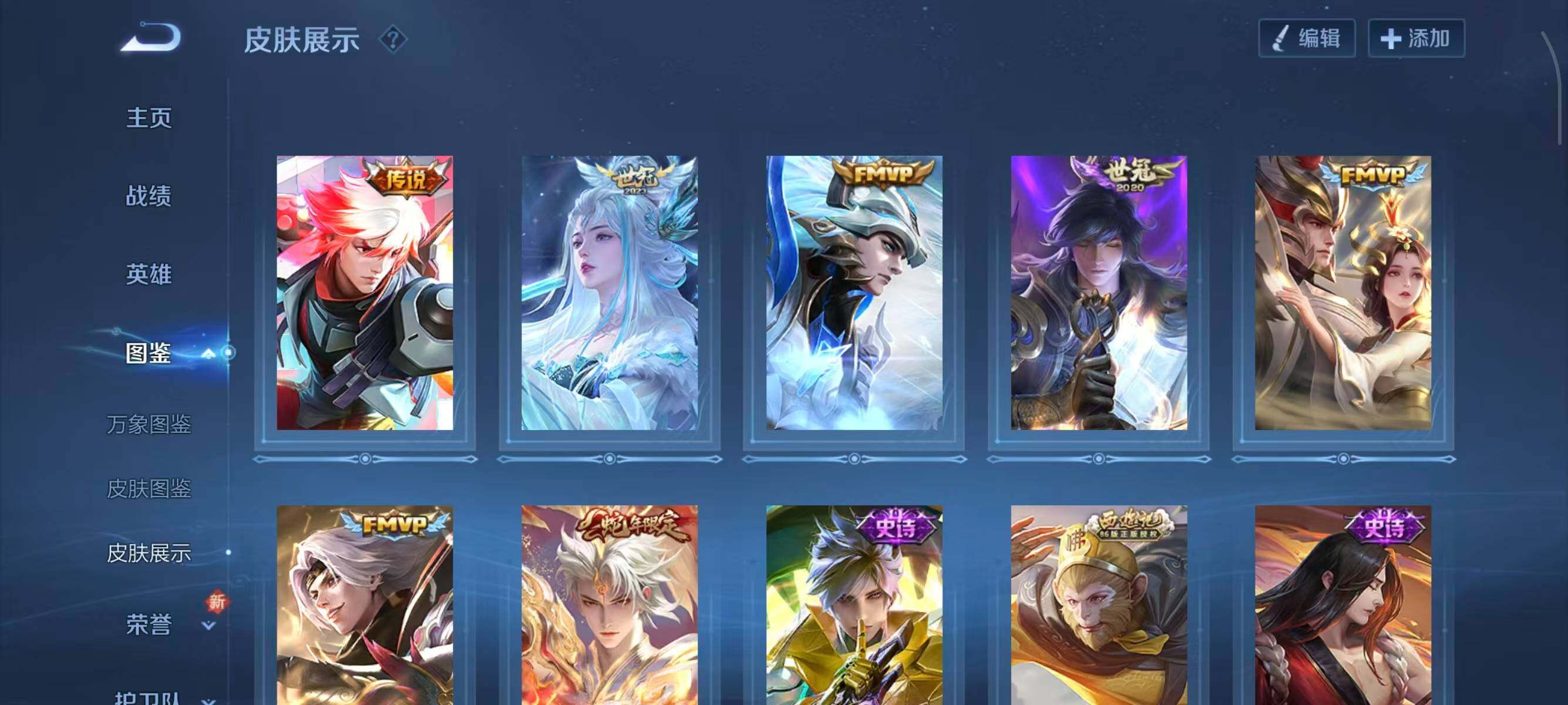 WZCMW414613王者荣耀账号详情图8