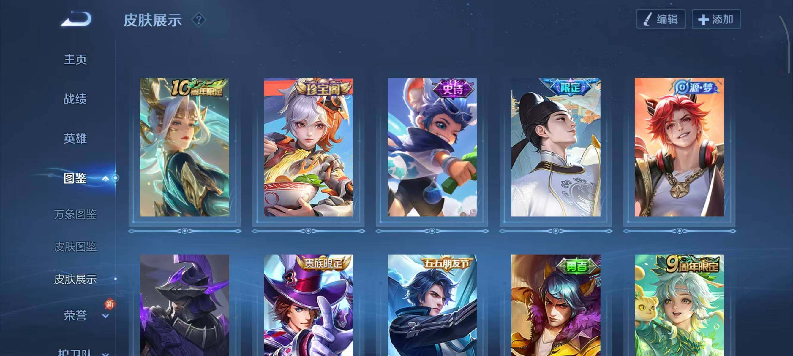 WZCMW414613王者荣耀账号详情图10