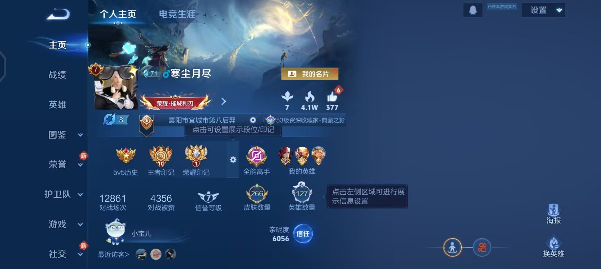 WZQM3375078王者荣耀账号详情图3