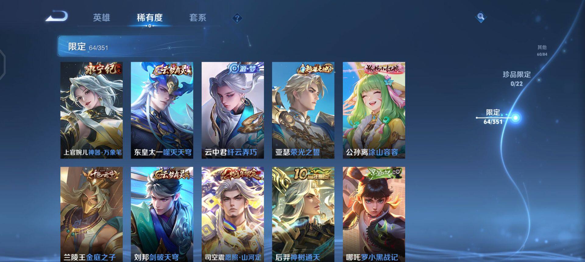 WZQM3375078王者荣耀账号详情图6