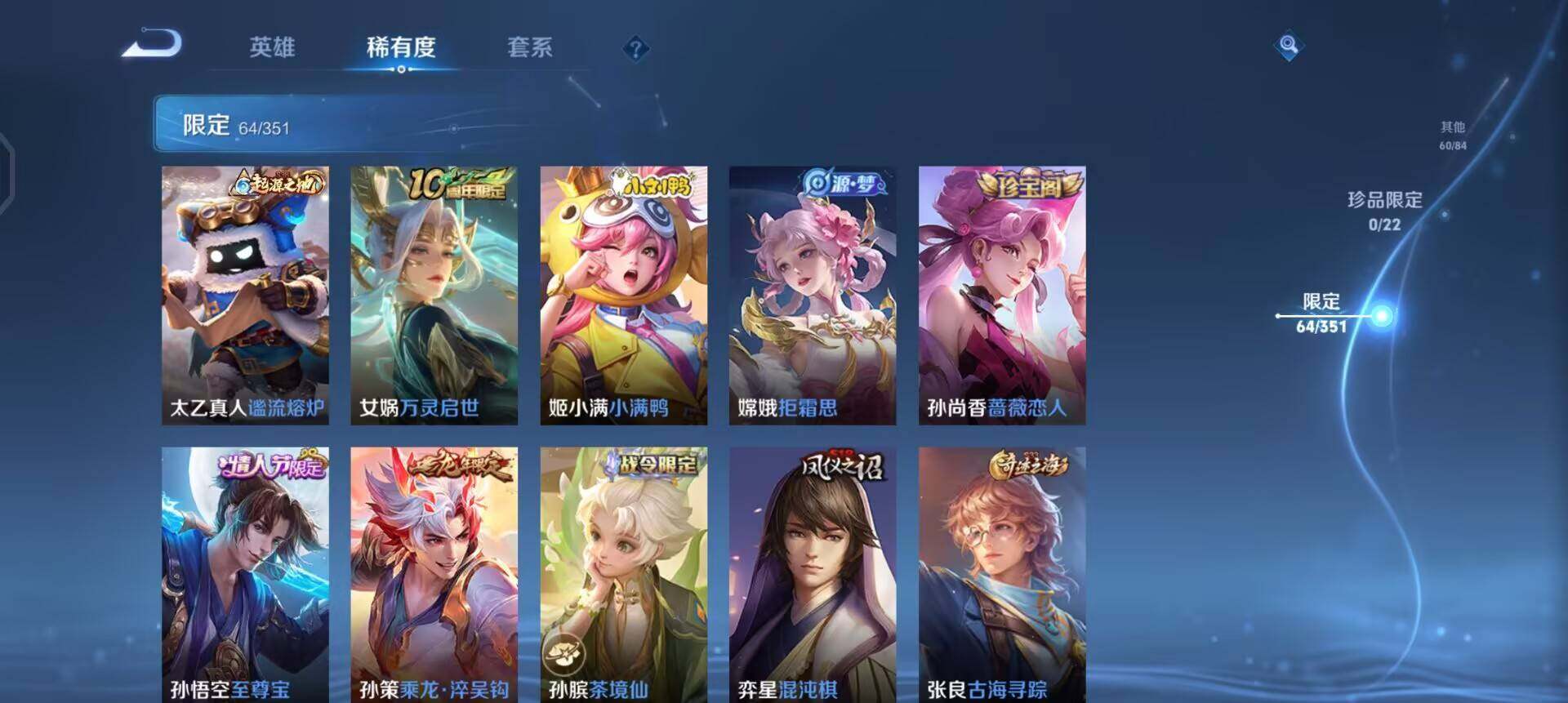 WZQM3375078王者荣耀账号详情图13