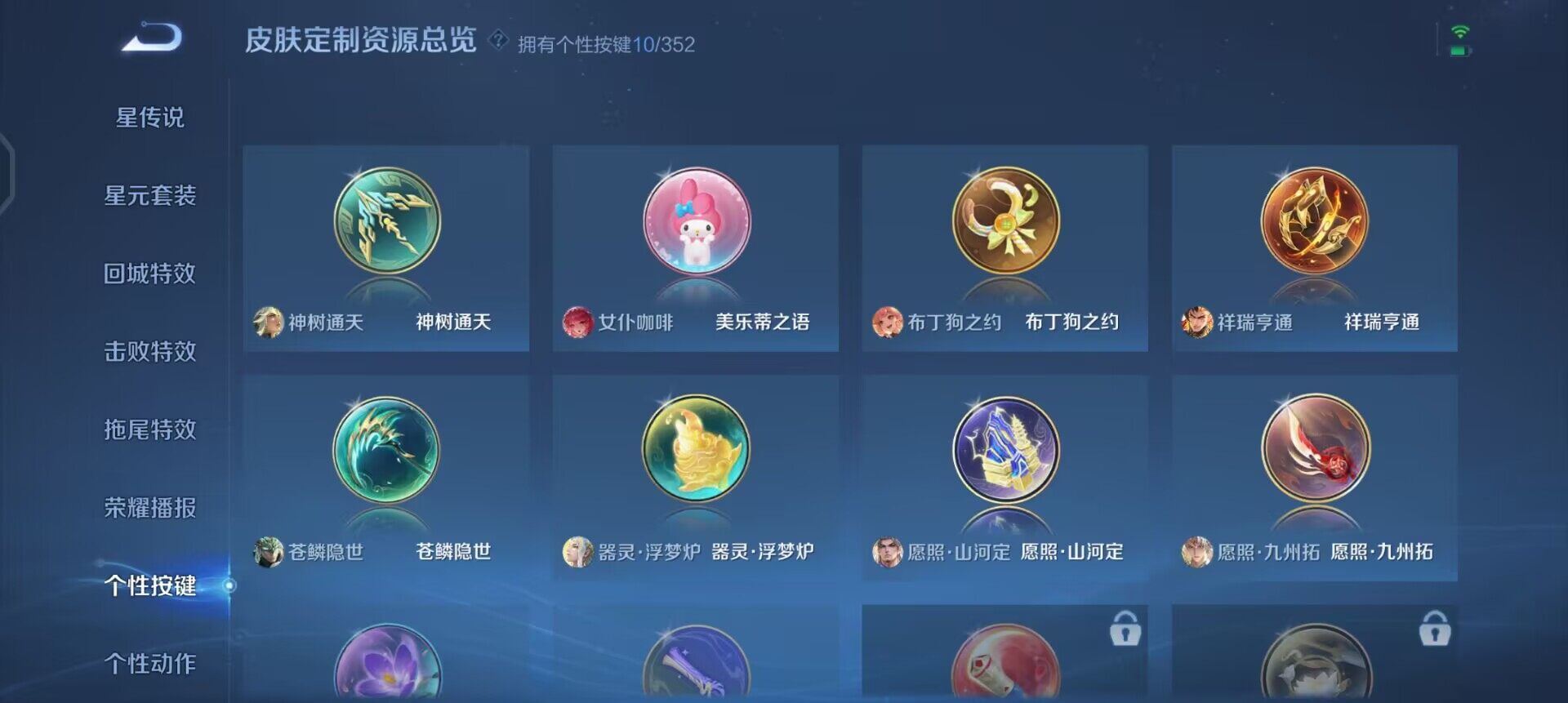 WZQM3375078王者荣耀账号详情图16