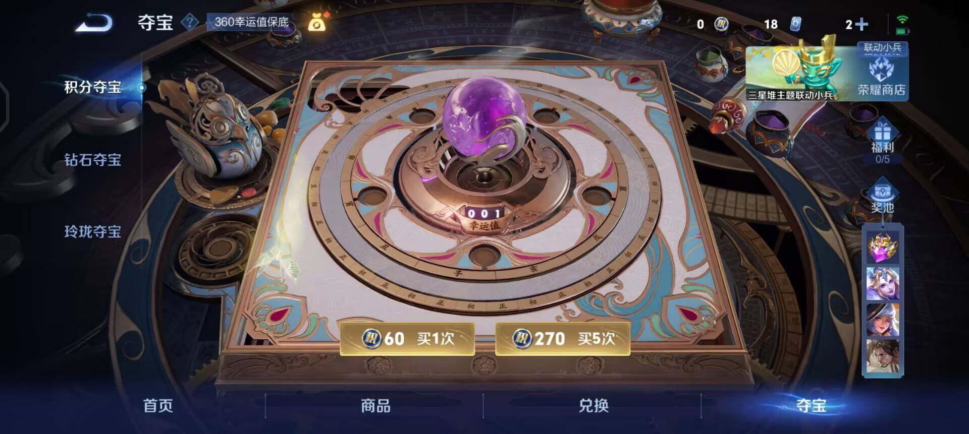 WZQM3375078王者荣耀账号详情图17