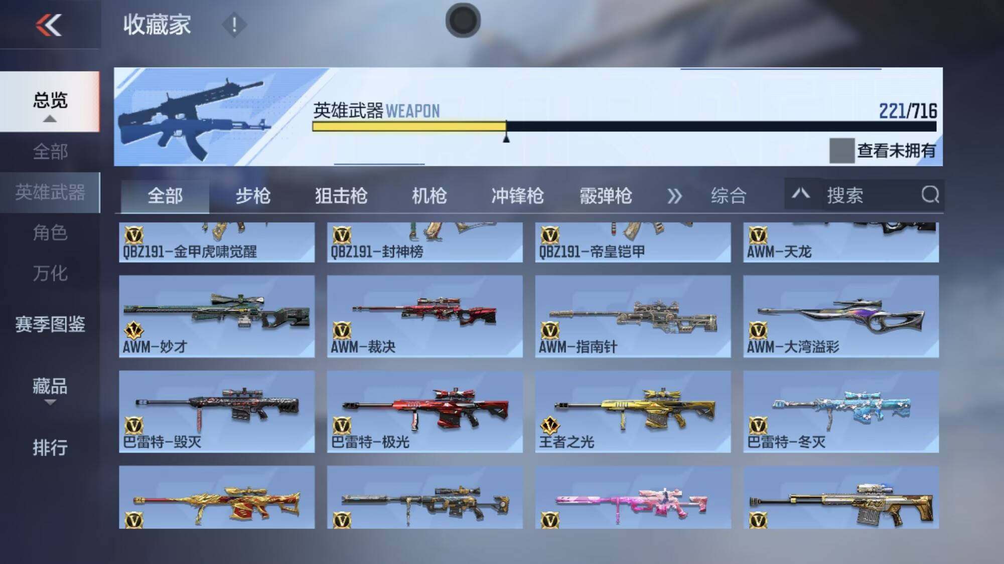 CFMQM366718枪战王者账号详情图5 CFMQM366718枪战王者账号详情图5