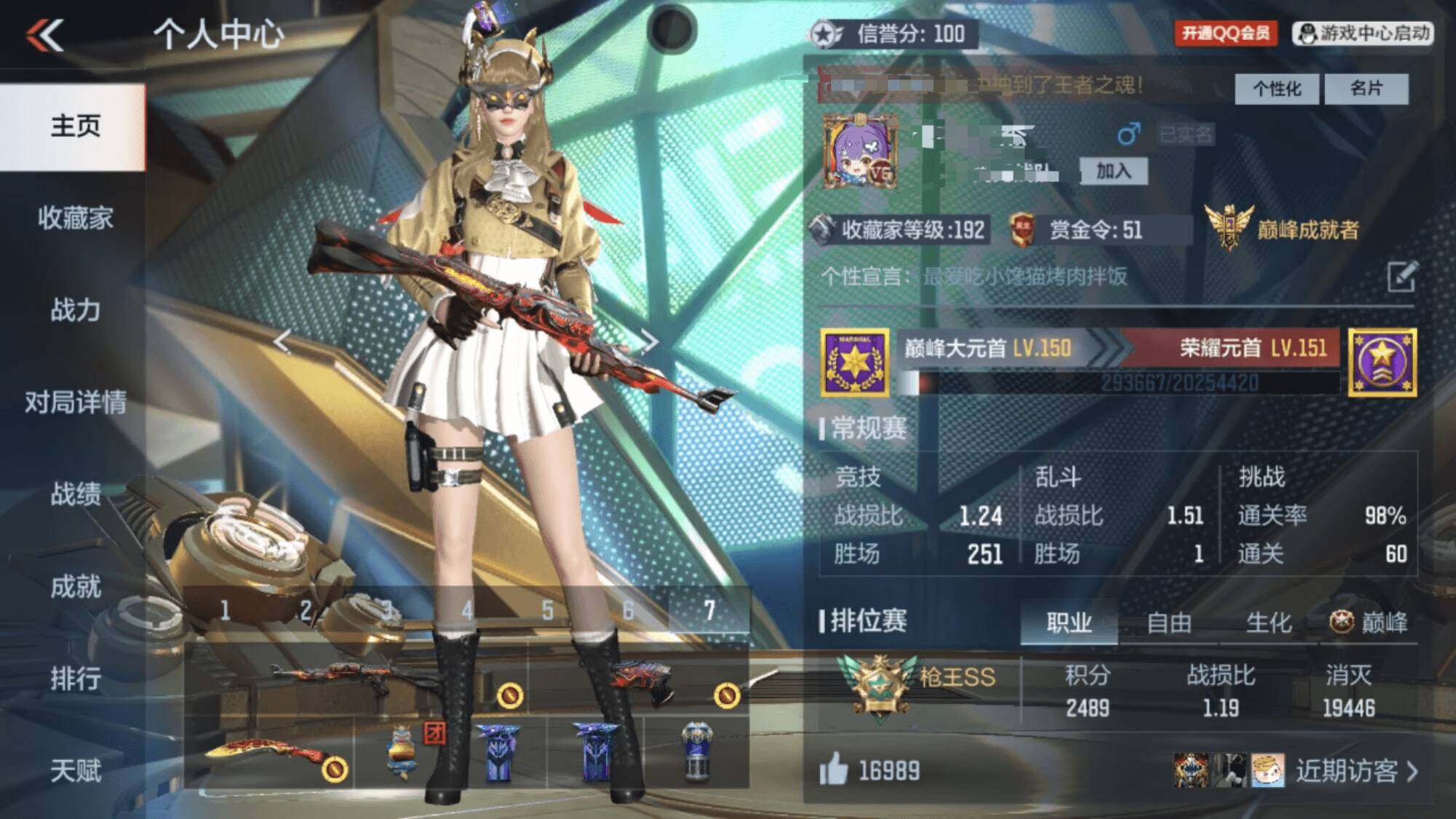 CFMQM366718枪战王者账号详情图6 CFMQM366718枪战王者账号详情图6