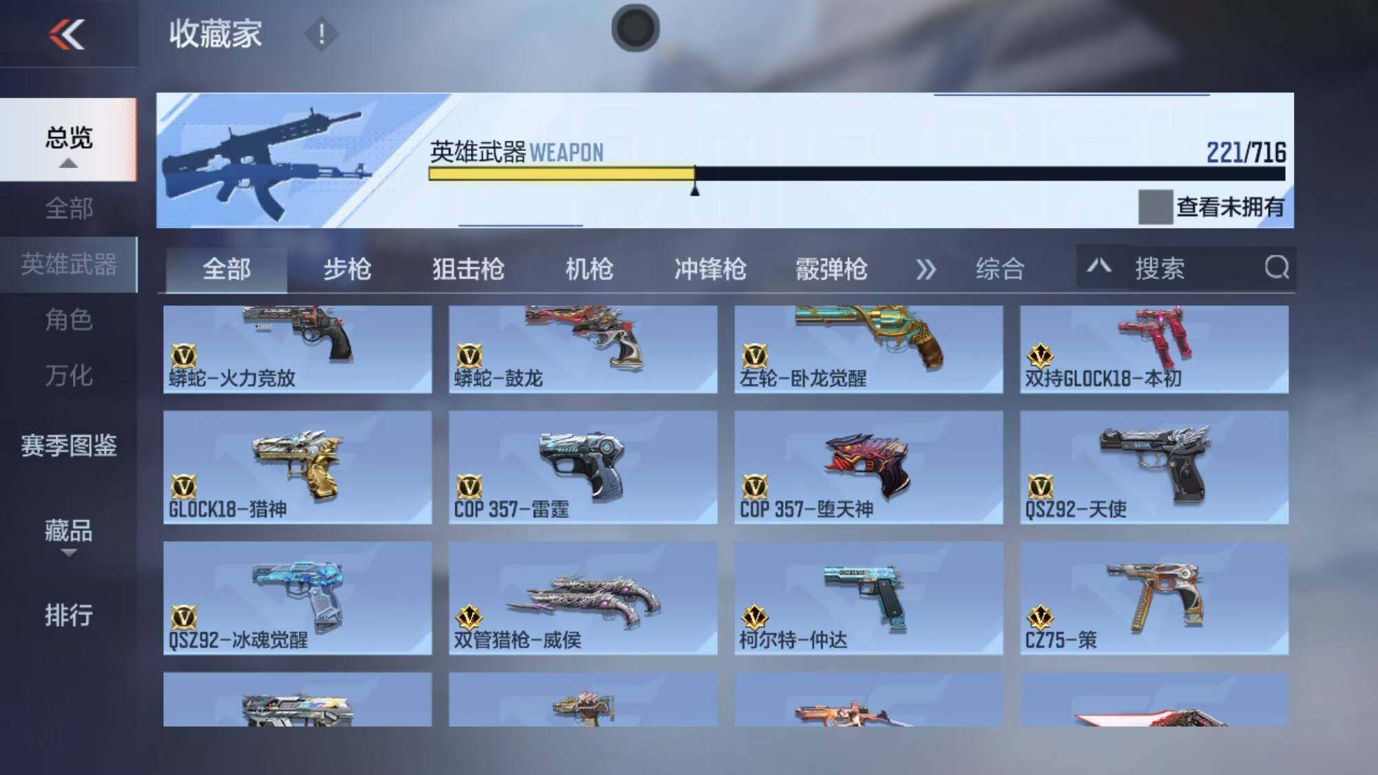 CFMQM366718枪战王者账号详情图7 CFMQM366718枪战王者账号详情图7