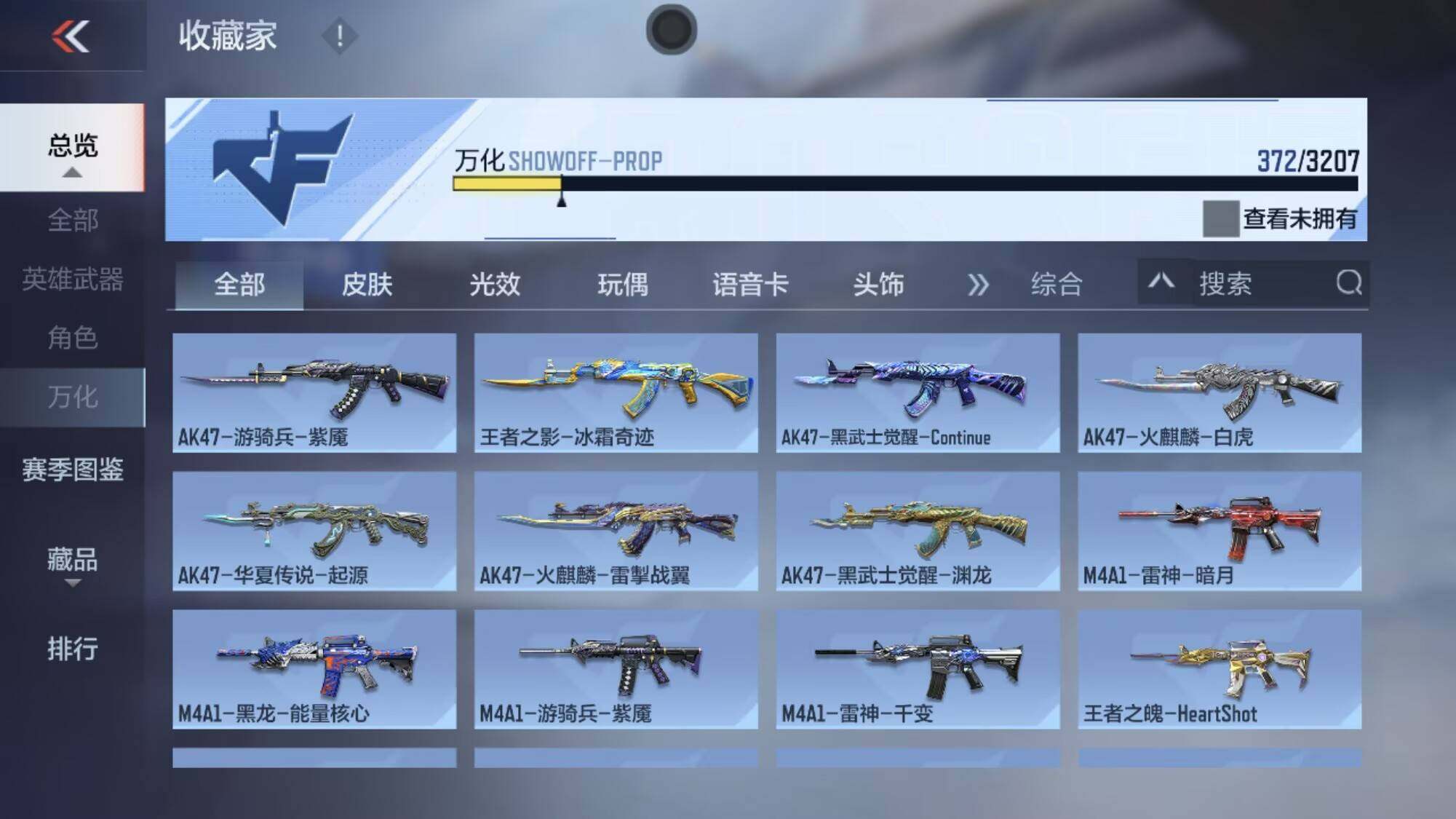 CFMQM366718枪战王者账号详情图8 CFMQM366718枪战王者账号详情图8