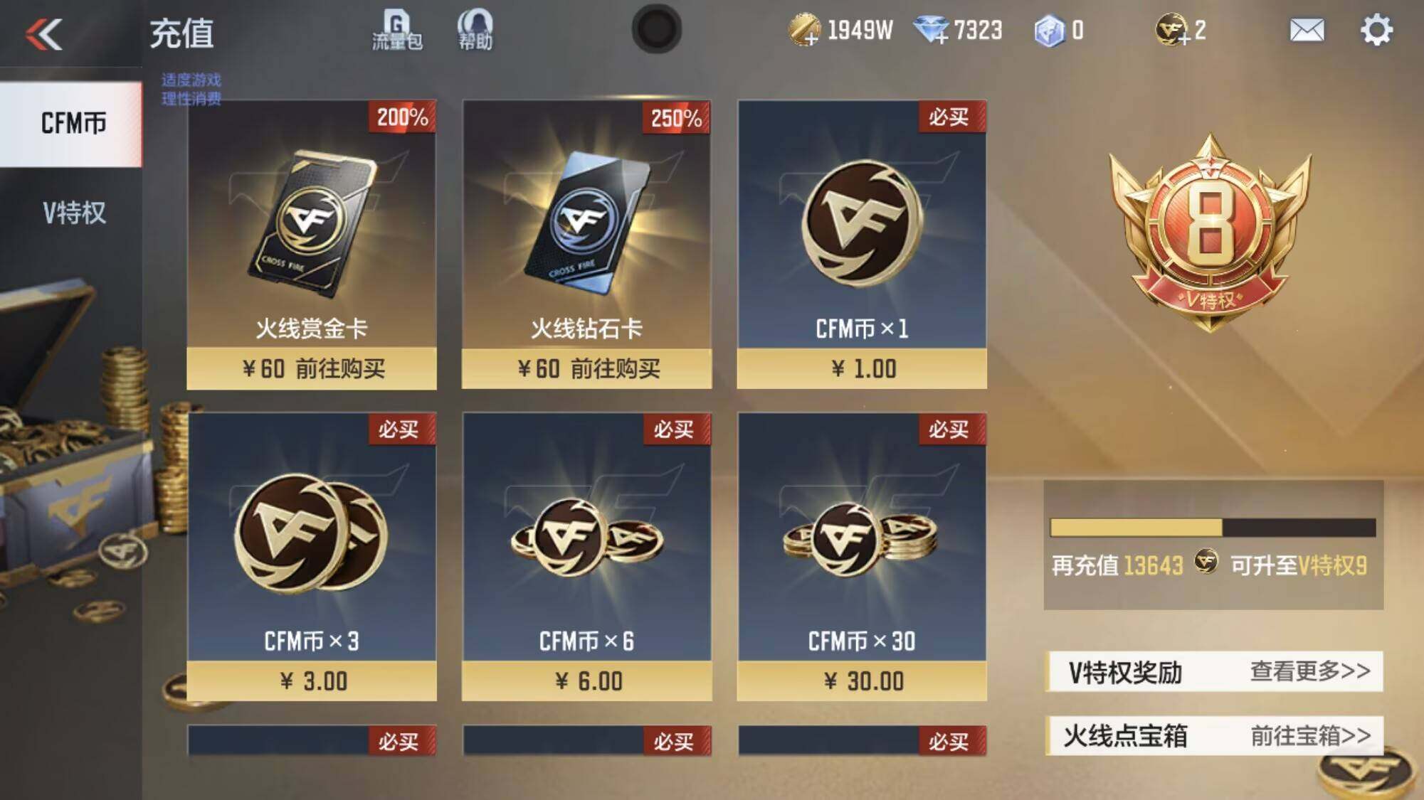 CFMQM366718枪战王者账号详情图9 CFMQM366718枪战王者账号详情图9