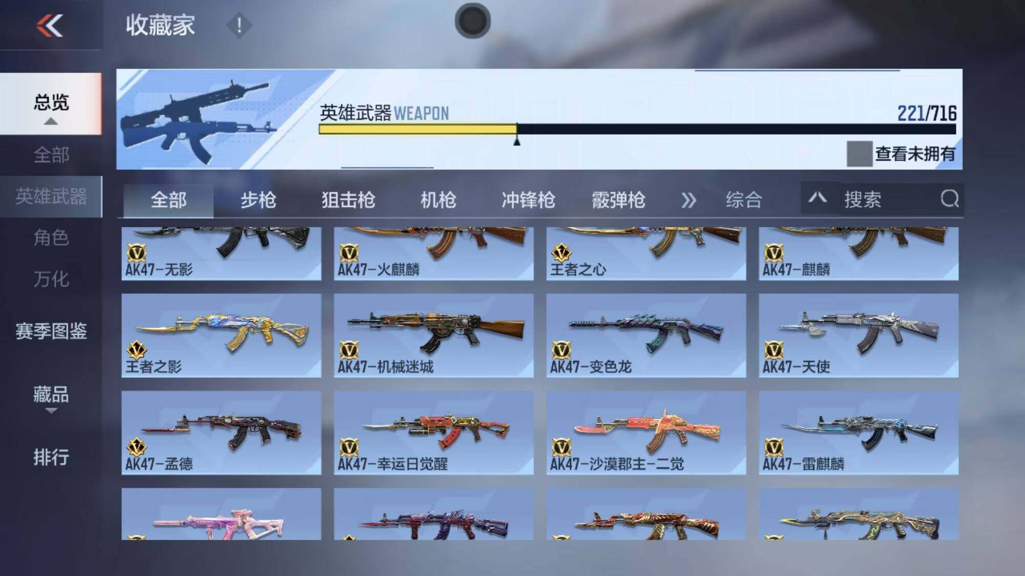 CFMQM366718枪战王者账号详情图10 CFMQM366718枪战王者账号详情图10