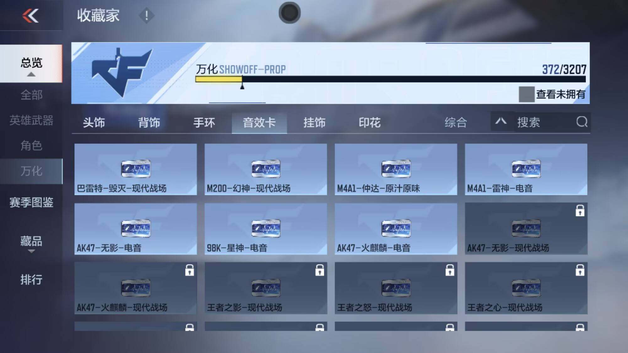 CFMQM366718枪战王者账号详情图14 CFMQM366718枪战王者账号详情图14