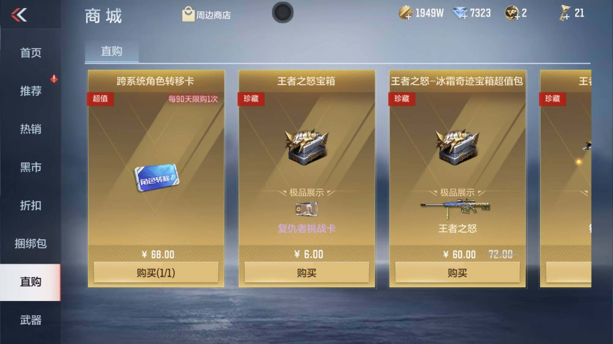 CFMQM366718枪战王者账号详情图15 CFMQM366718枪战王者账号详情图15