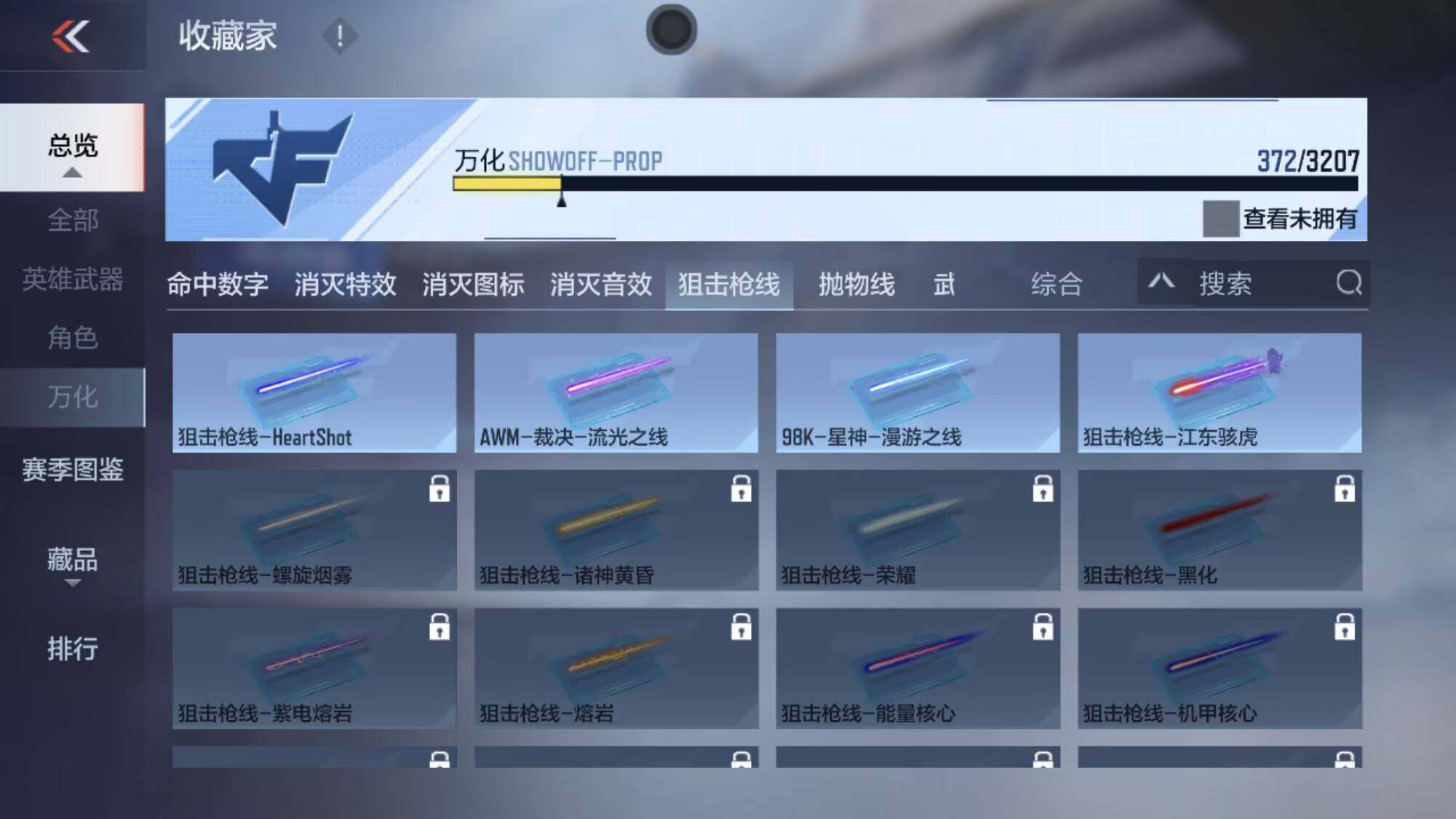 CFMQM366718枪战王者账号详情图16 CFMQM366718枪战王者账号详情图16