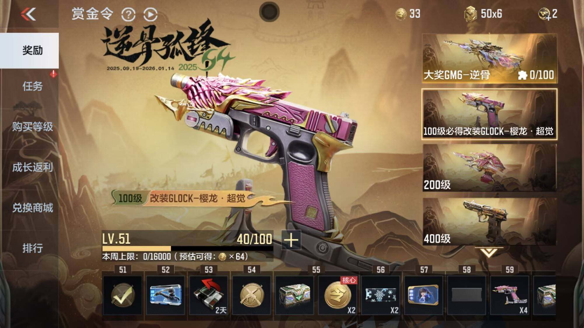 CFMQM366718枪战王者账号详情图17 CFMQM366718枪战王者账号详情图17