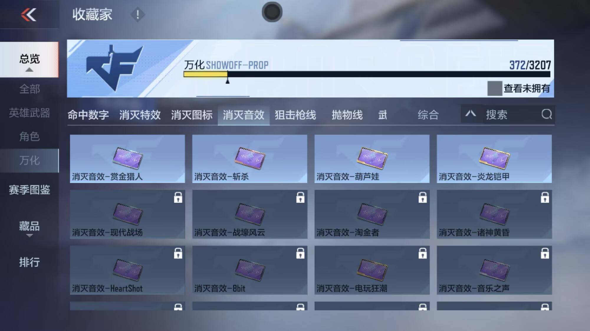 CFMQM366718枪战王者账号详情图18 CFMQM366718枪战王者账号详情图18