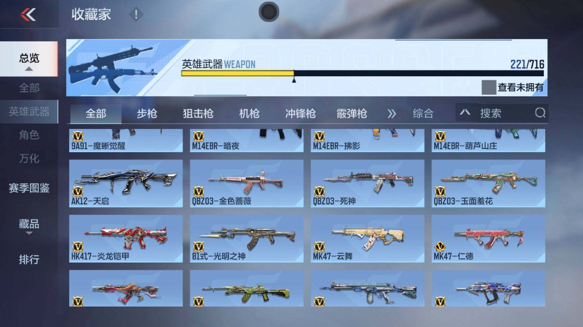 CFMQM366718枪战王者账号详情图19 CFMQM366718枪战王者账号详情图19