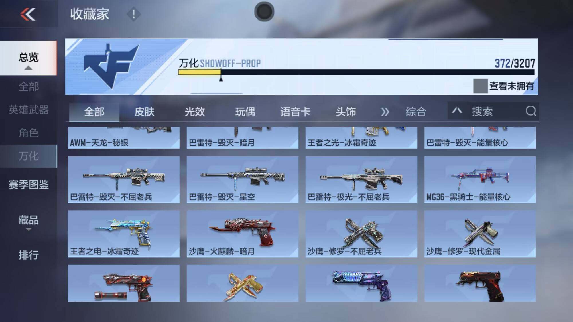 CFMQM366718枪战王者账号详情图20 CFMQM366718枪战王者账号详情图20