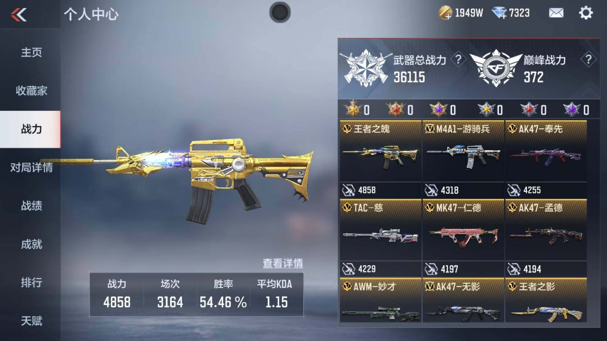 CFMQM366718枪战王者账号详情图23 CFMQM366718枪战王者账号详情图23