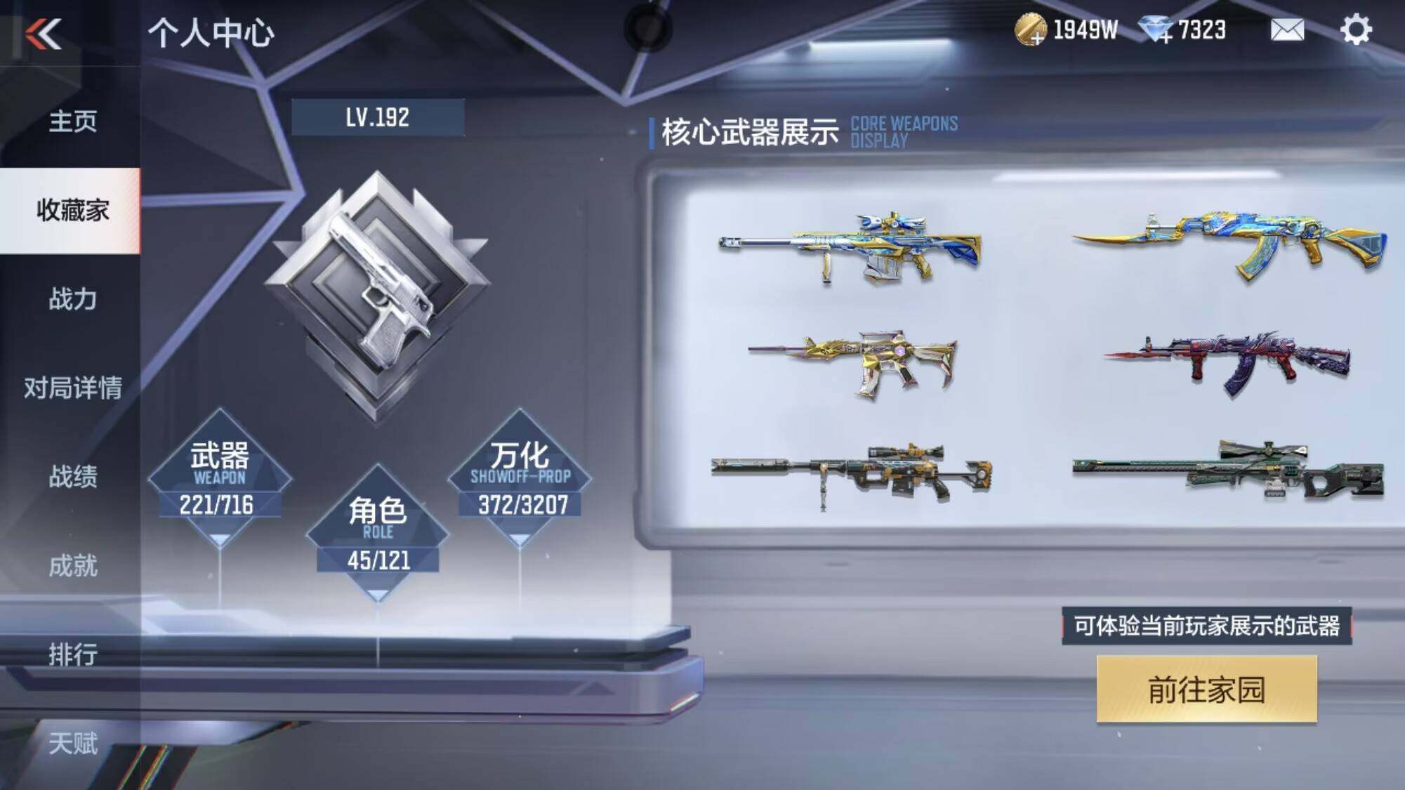 CFMQM366718枪战王者账号详情图24 CFMQM366718枪战王者账号详情图24