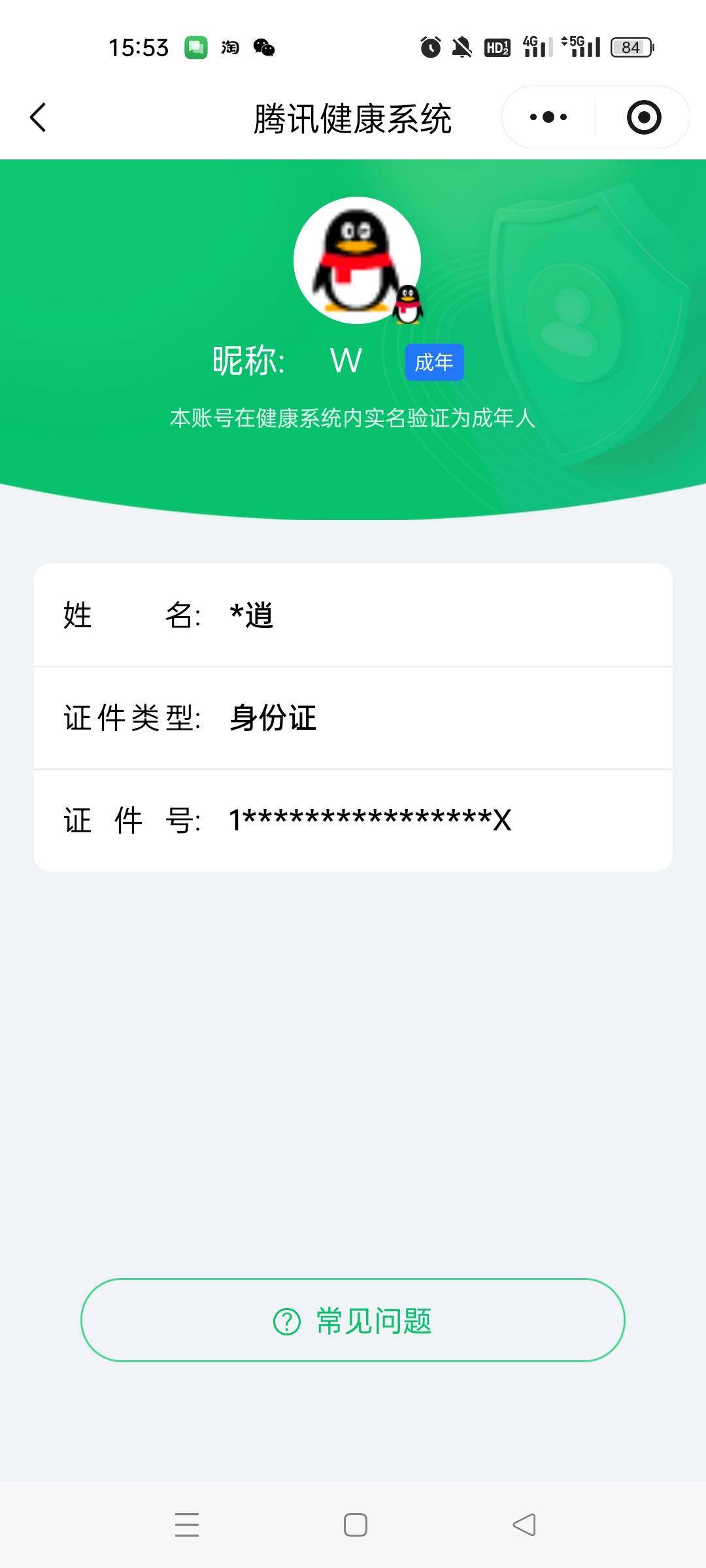 SJZCMW359896三角洲行动账号详情图4
