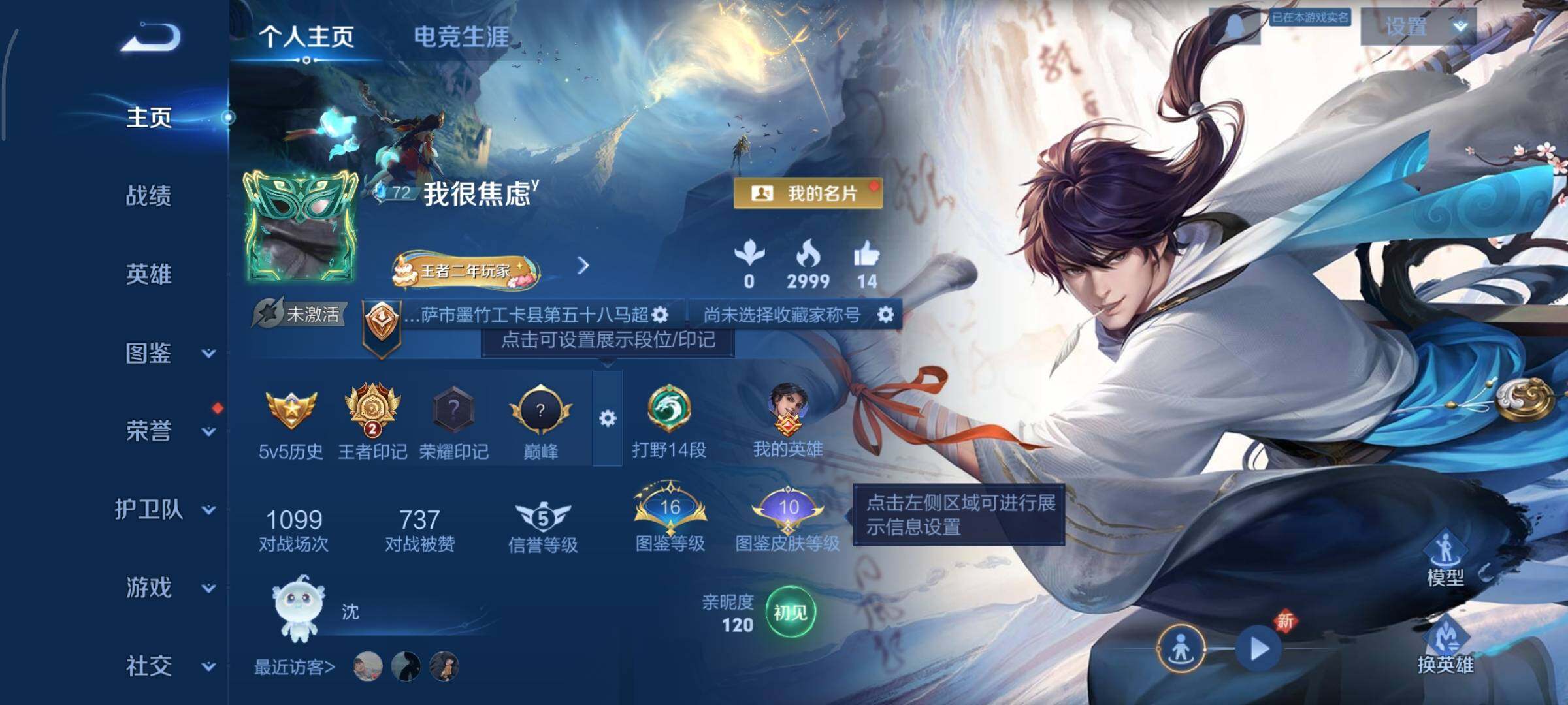 WZCMY3353904王者荣耀账号详情图2 WZCMY3353904王者荣耀账号详情图2