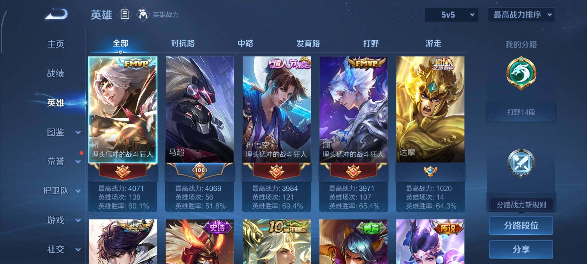 WZCMY3353904王者荣耀账号详情图3 WZCMY3353904王者荣耀账号详情图3