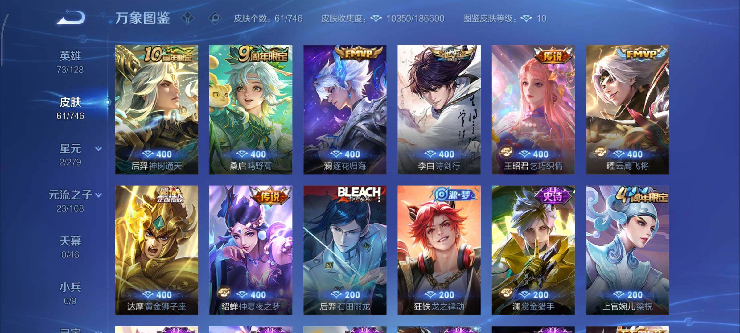 WZCMY3353904王者荣耀账号详情图6 WZCMY3353904王者荣耀账号详情图6