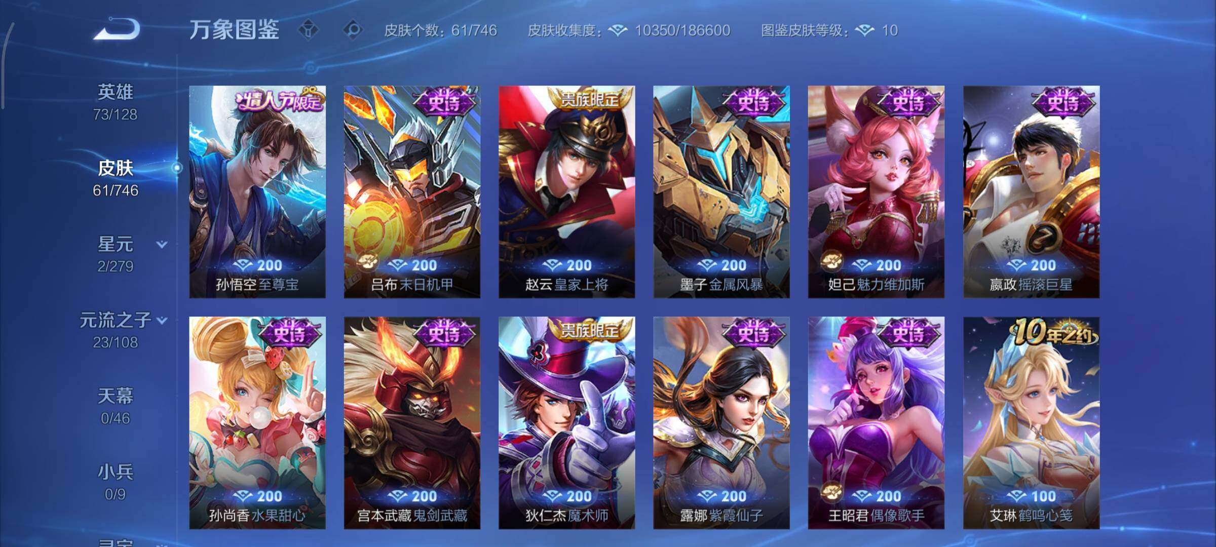 WZCMY3353904王者荣耀账号详情图7 WZCMY3353904王者荣耀账号详情图7