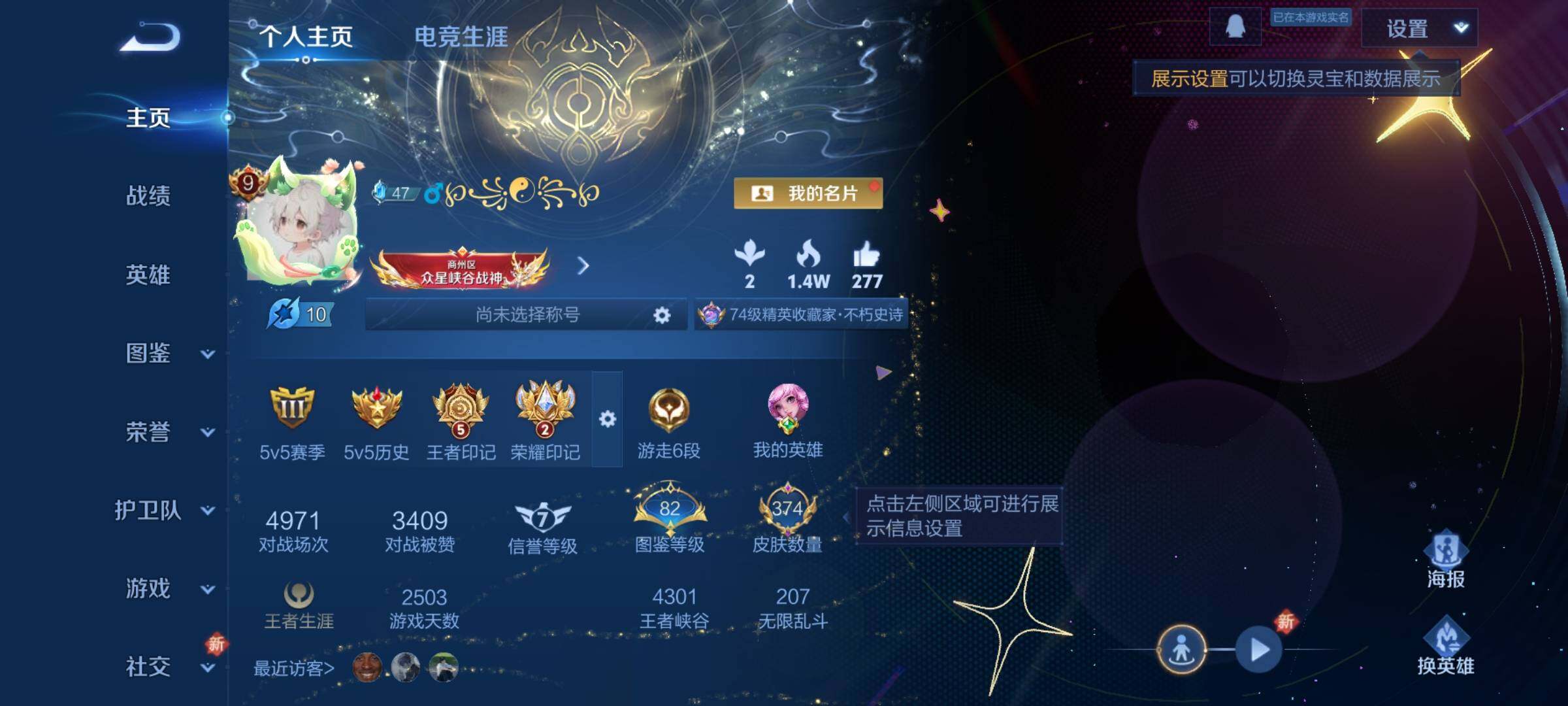 WZCMY3353855王者荣耀账号详情图2