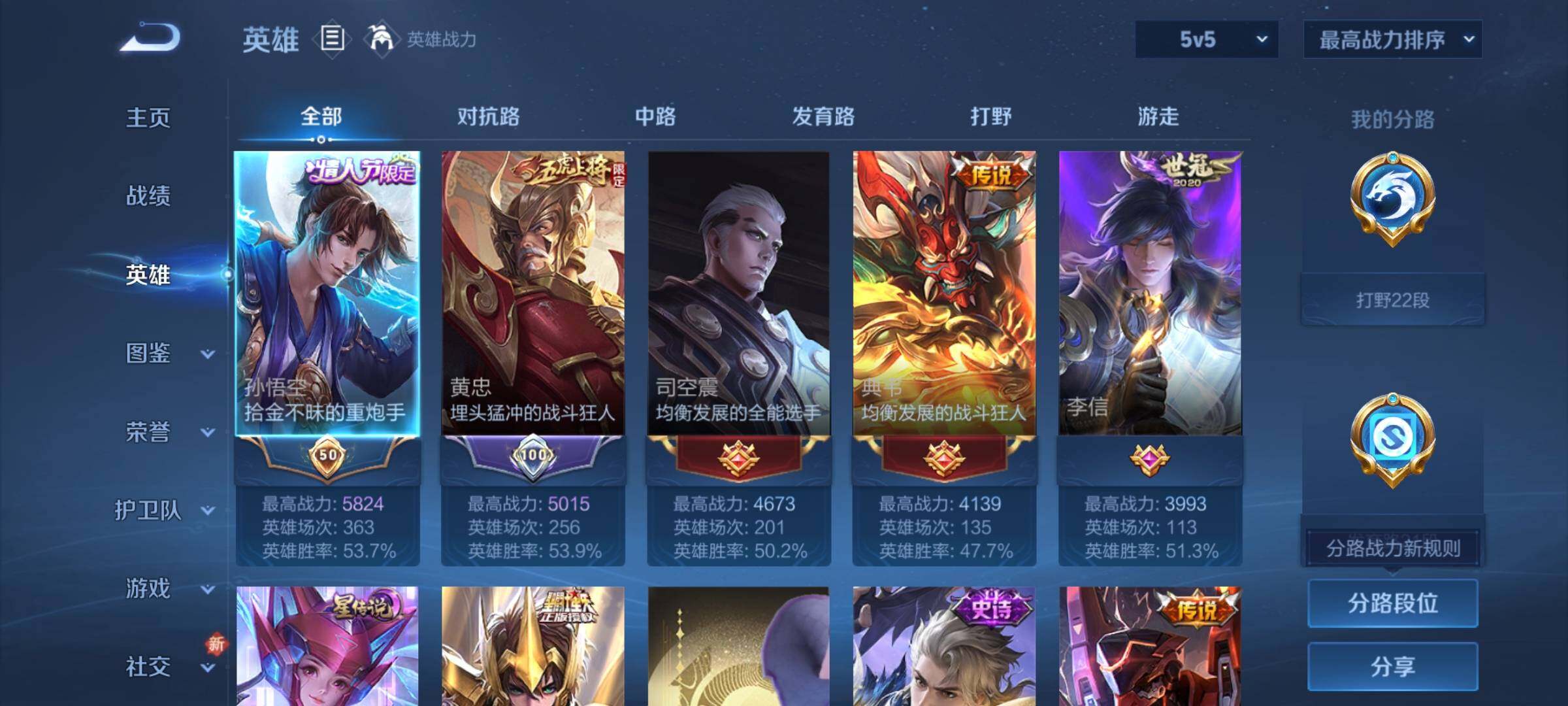 WZCMY3353855王者荣耀账号详情图3