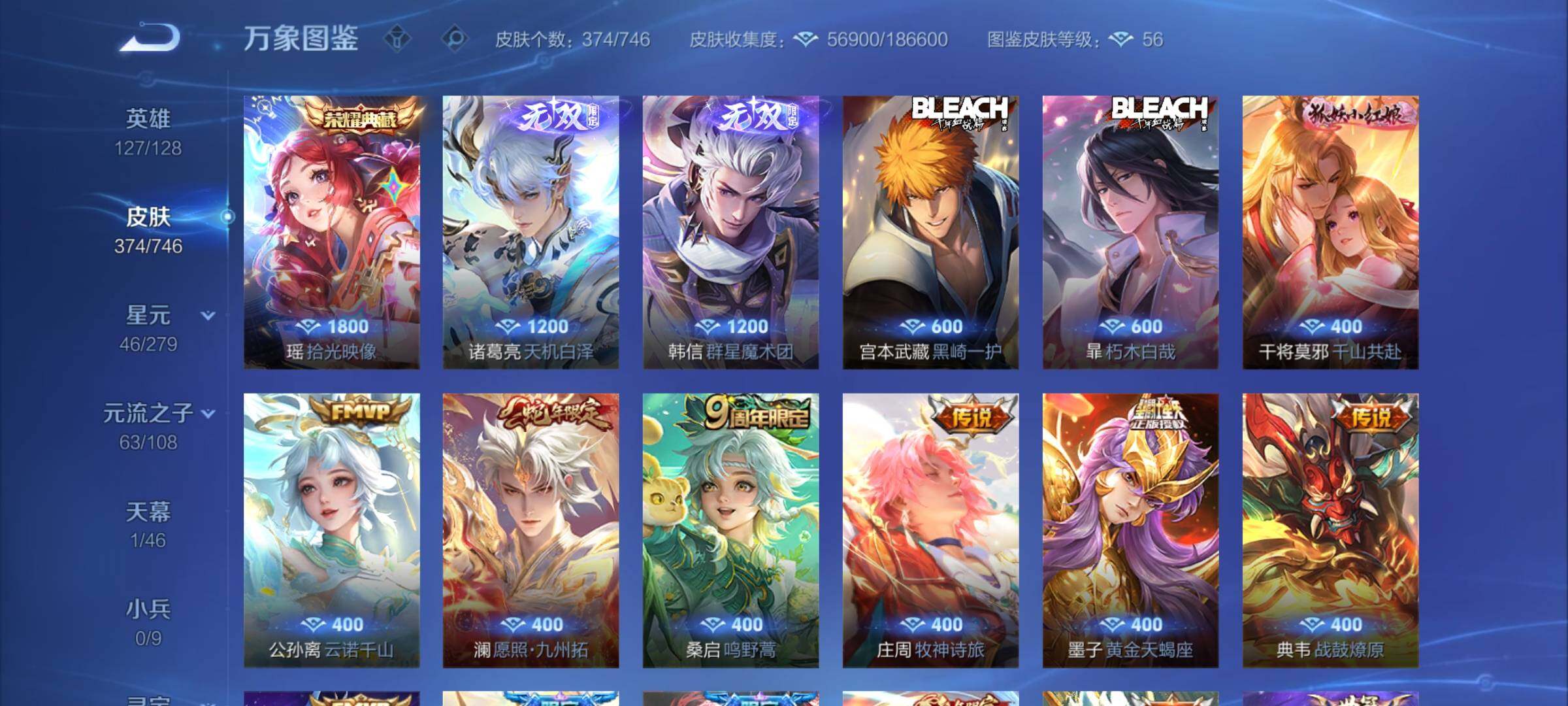 WZCMY3353855王者荣耀账号详情图6