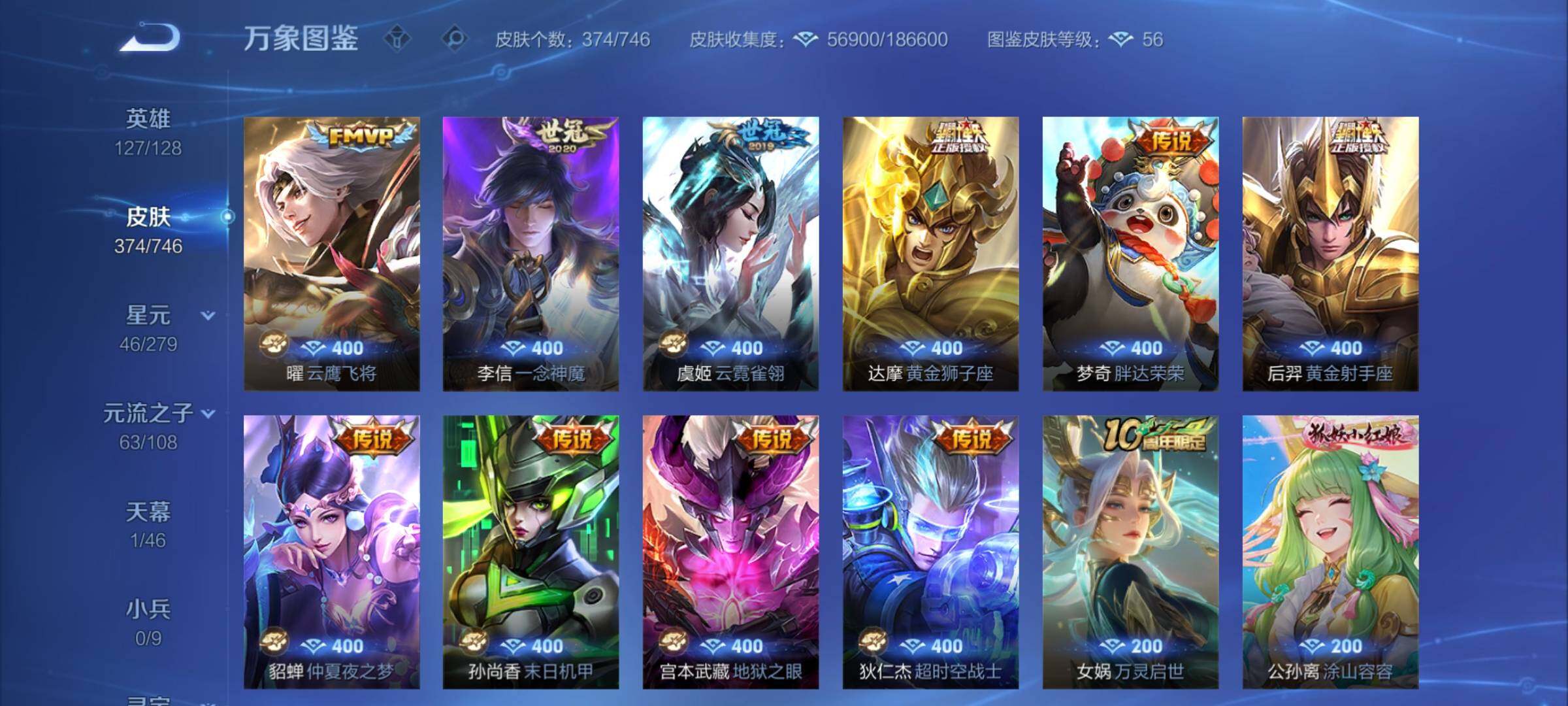 WZCMY3353855王者荣耀账号详情图8