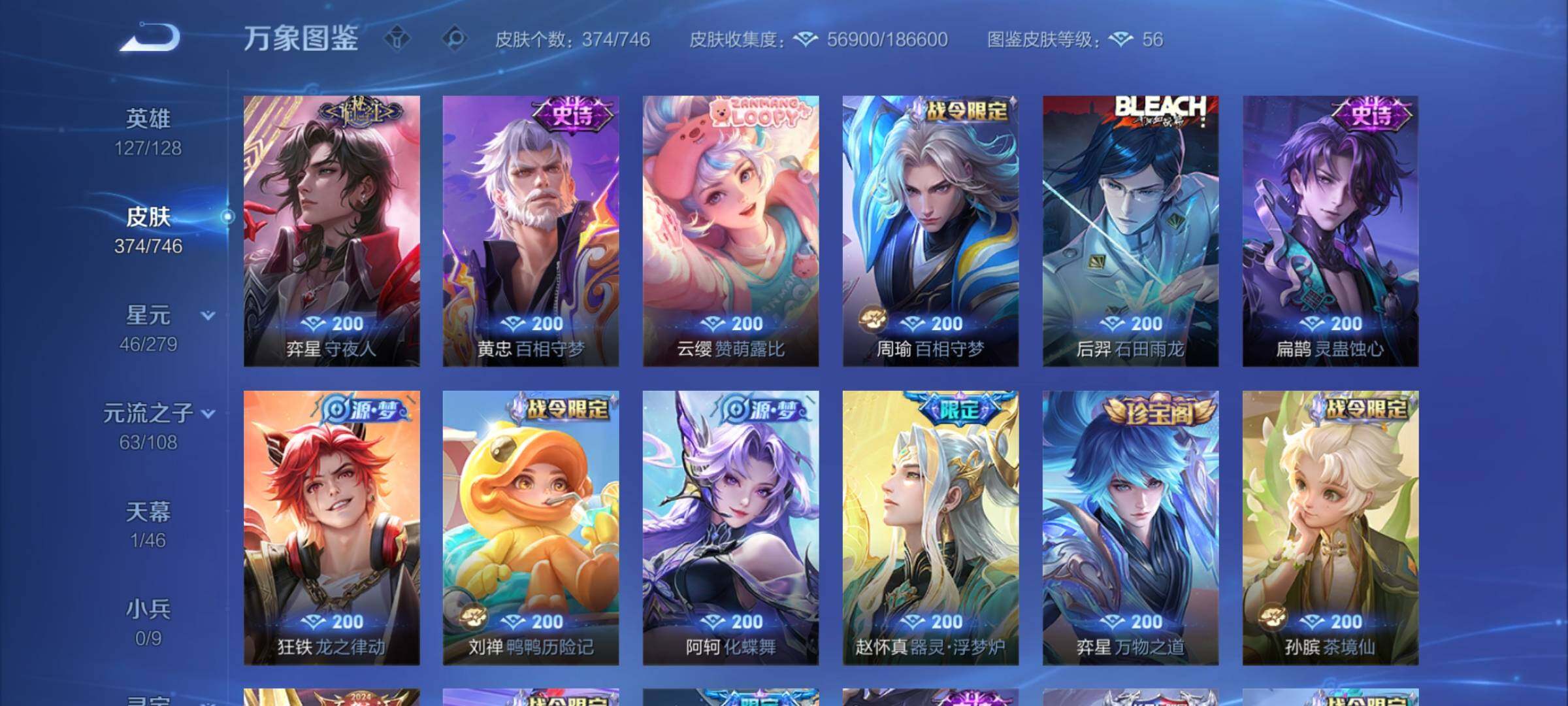 WZCMY3353855王者荣耀账号详情图9