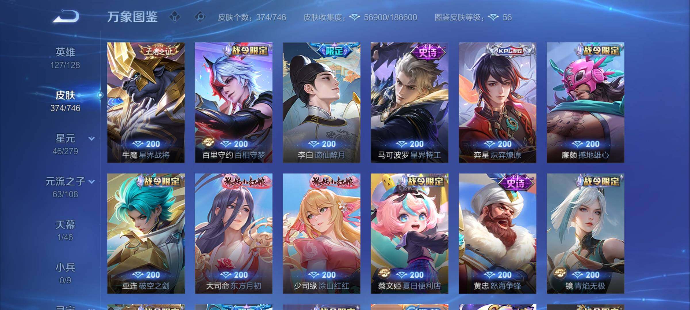 WZCMY3353855王者荣耀账号详情图10