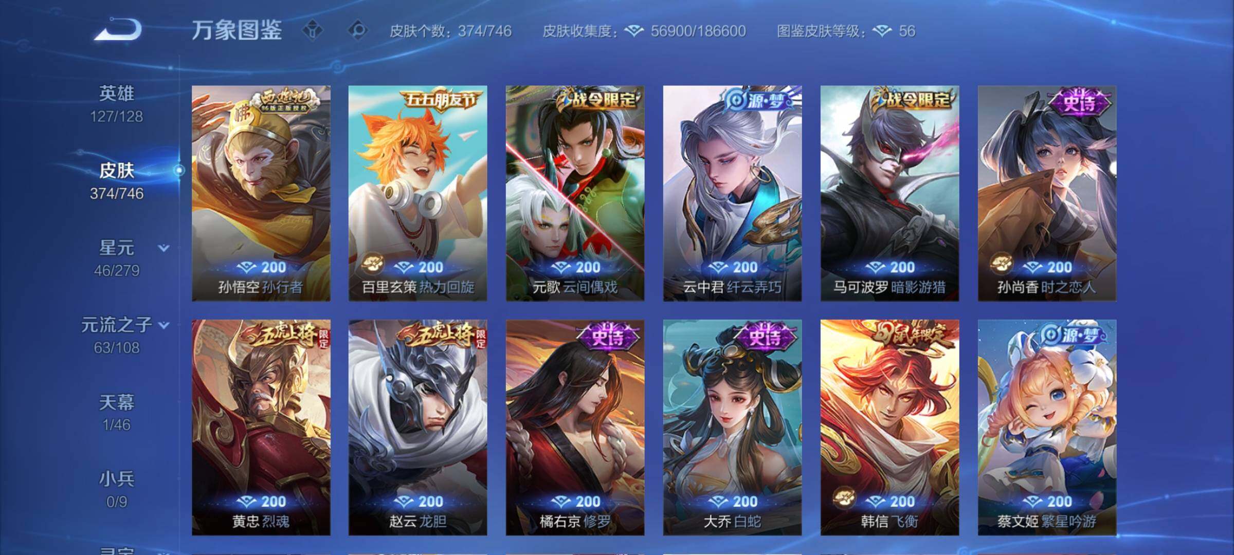 WZCMY3353855王者荣耀账号详情图11