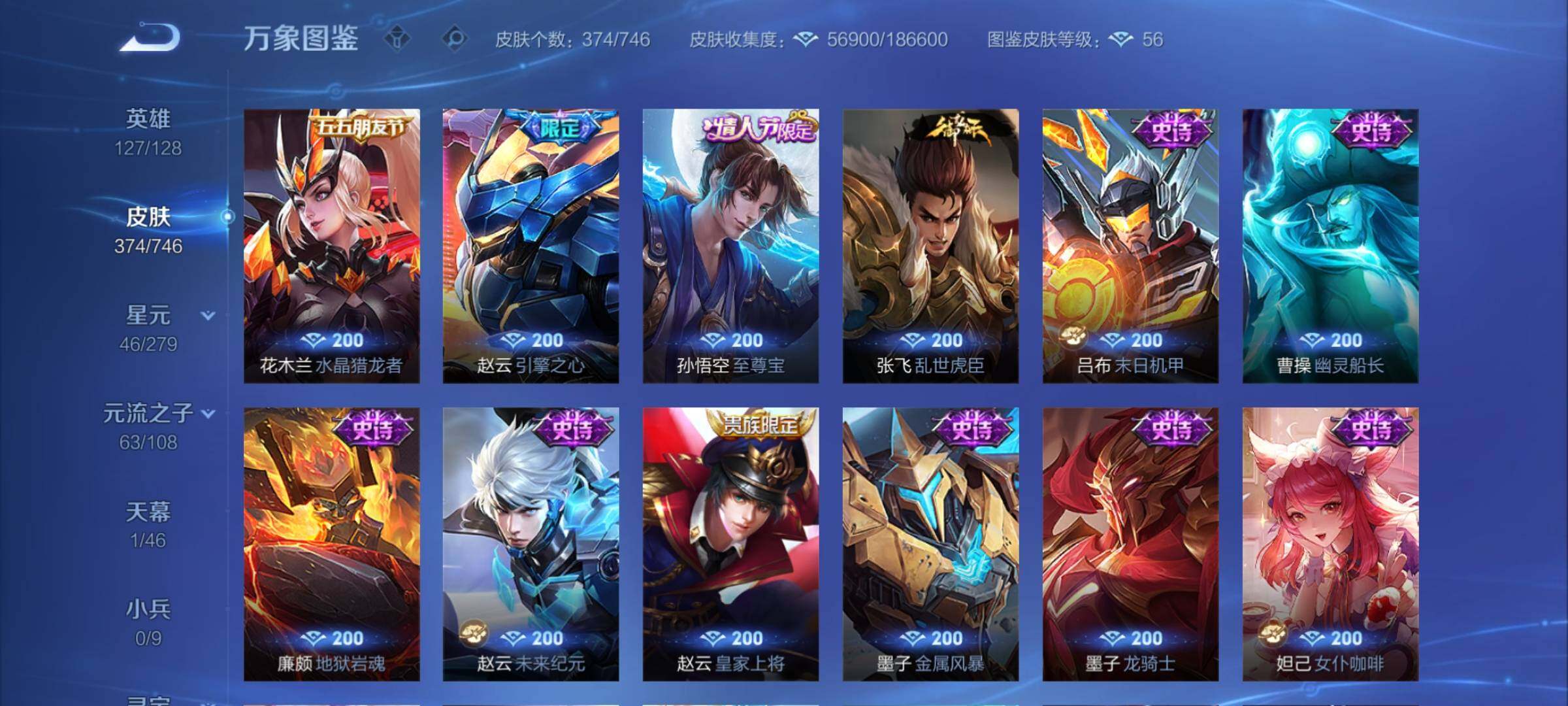 WZCMY3353855王者荣耀账号详情图12