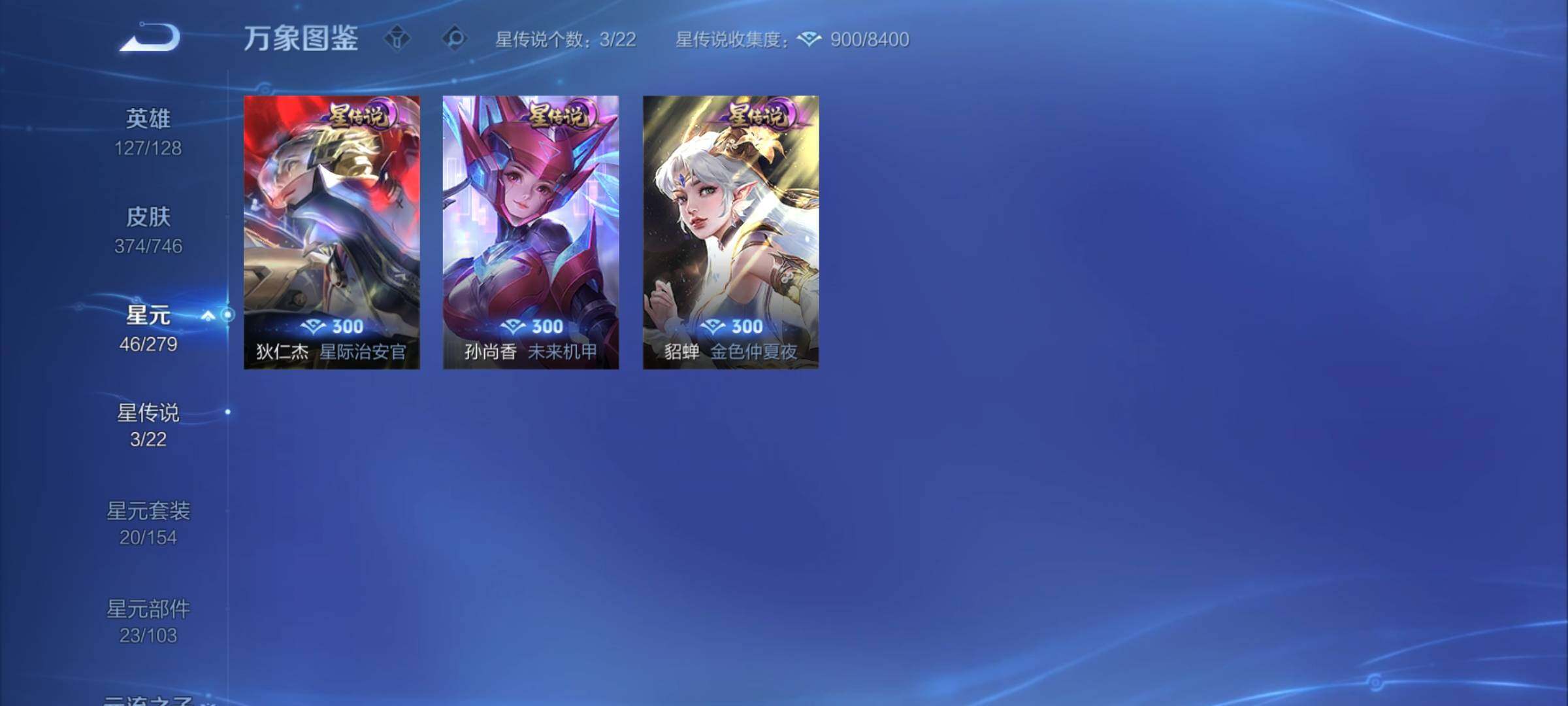 WZCMY3353855王者荣耀账号详情图13