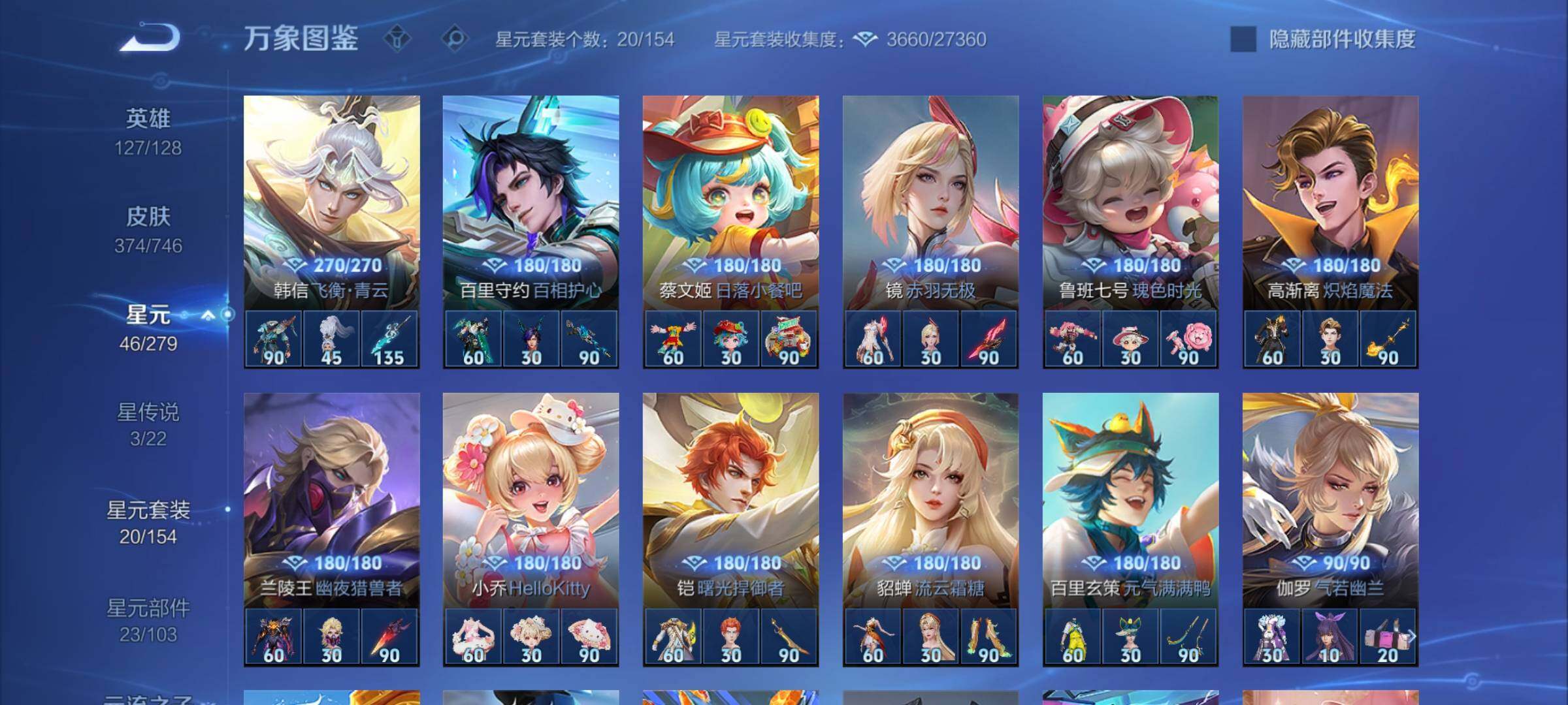 WZCMY3353855王者荣耀账号详情图14