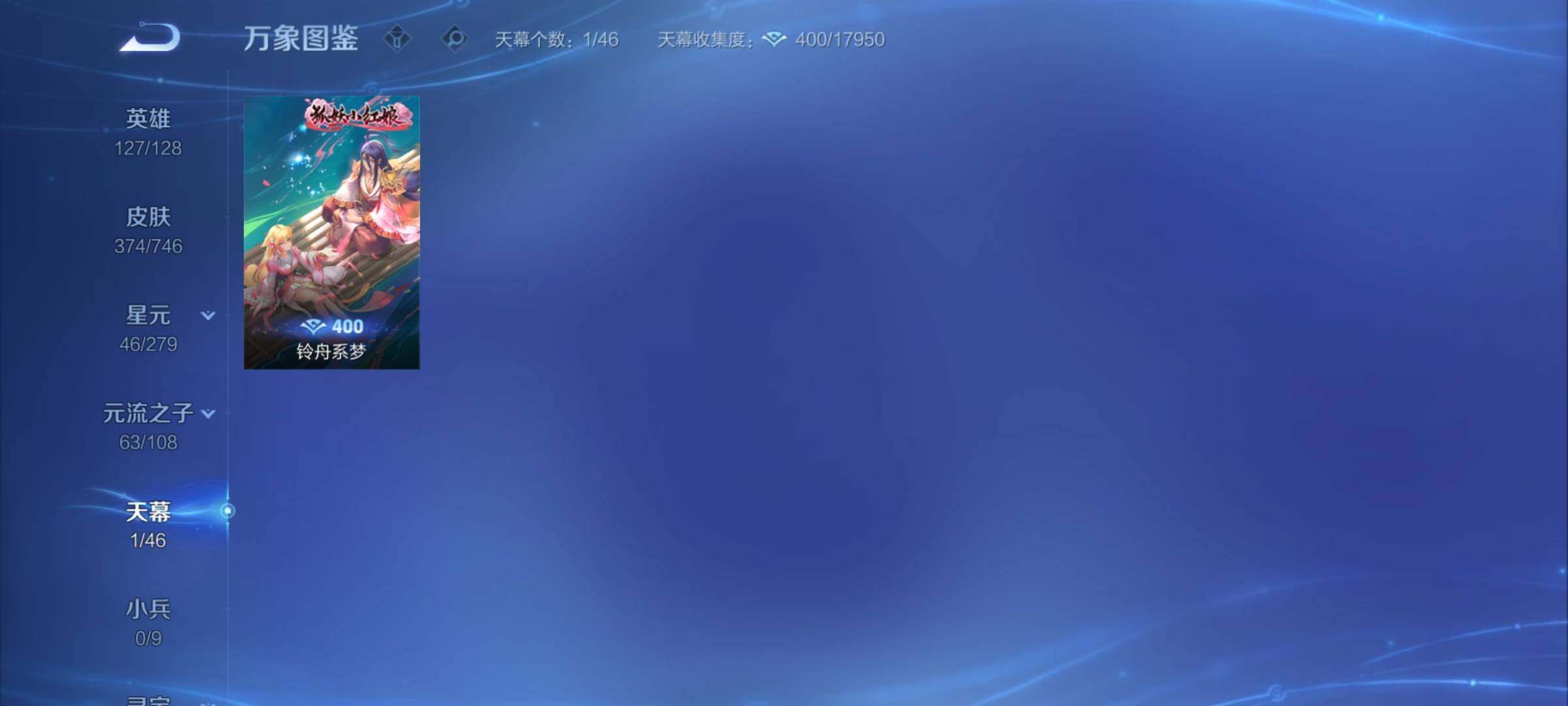 WZCMY3353855王者荣耀账号详情图15