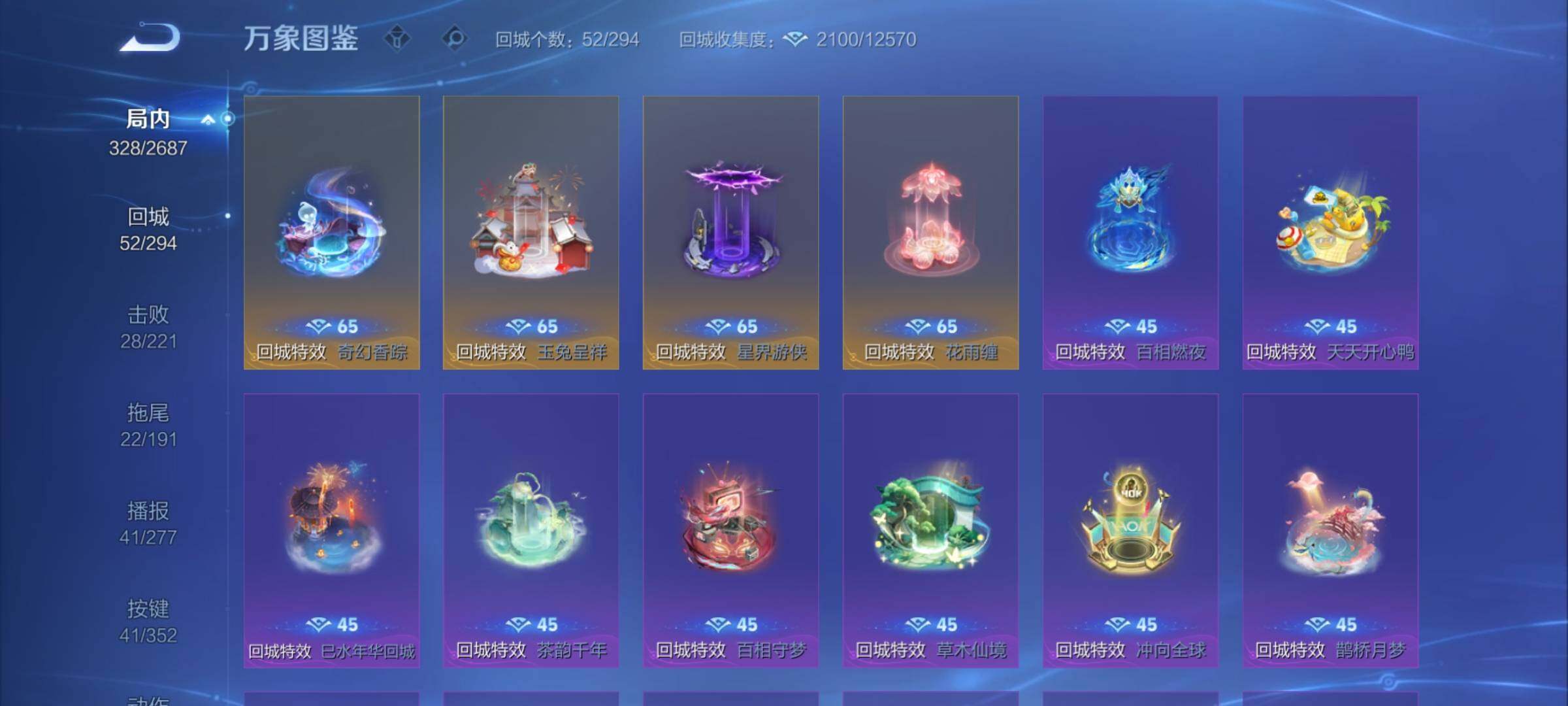 WZCMY3353855王者荣耀账号详情图16