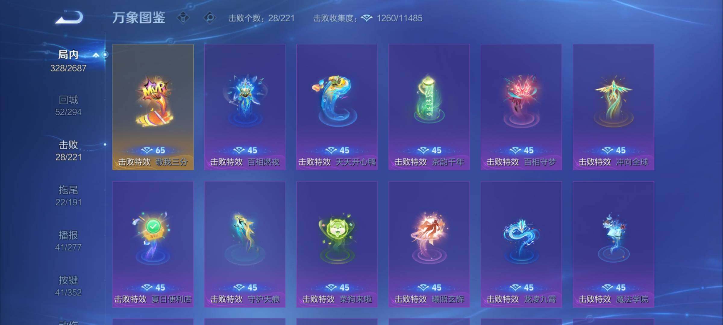 WZCMY3353855王者荣耀账号详情图17