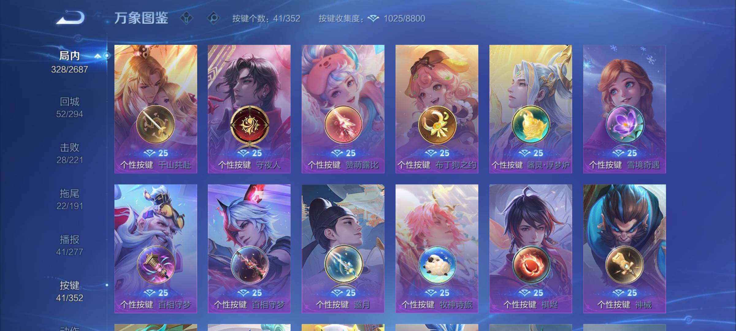 WZCMY3353855王者荣耀账号详情图20