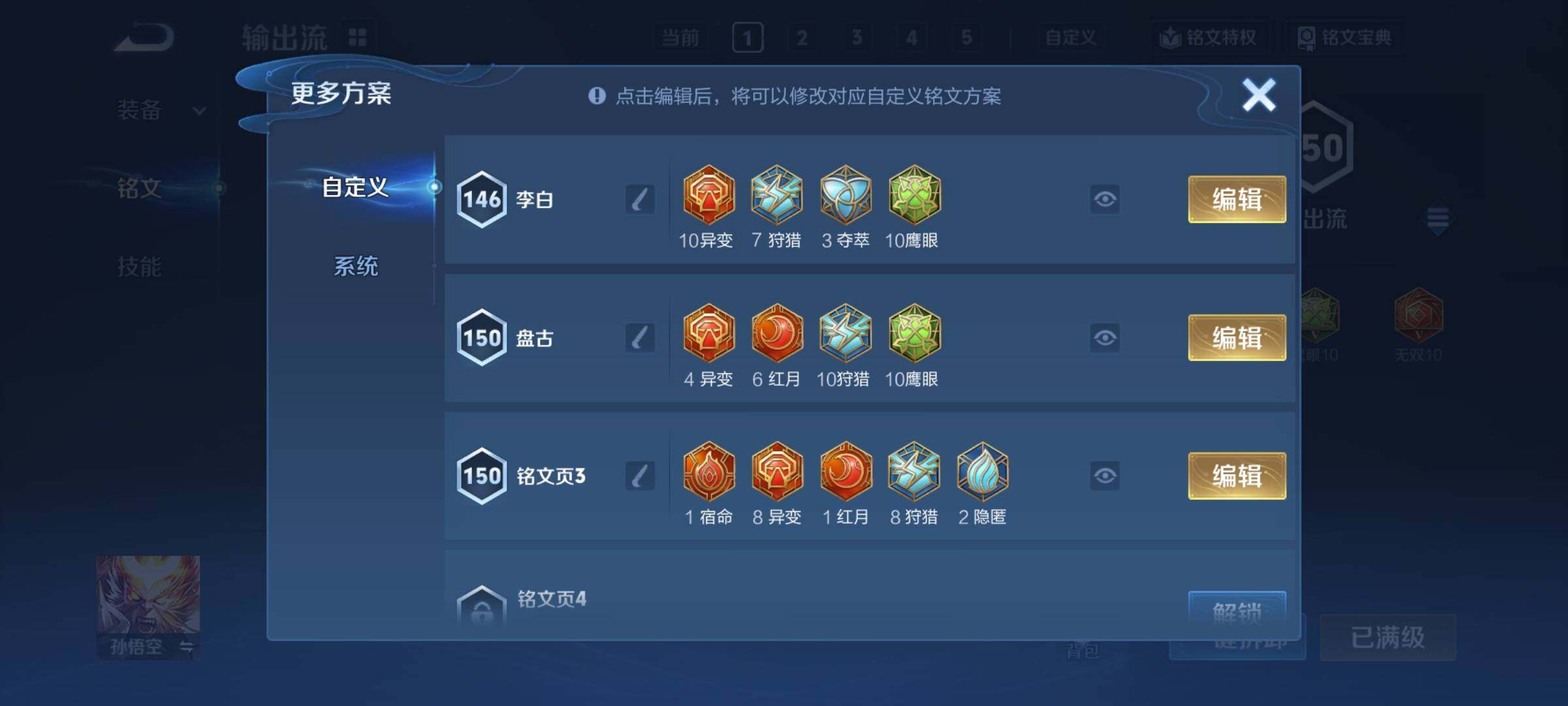 WZCMY3353855王者荣耀账号详情图24