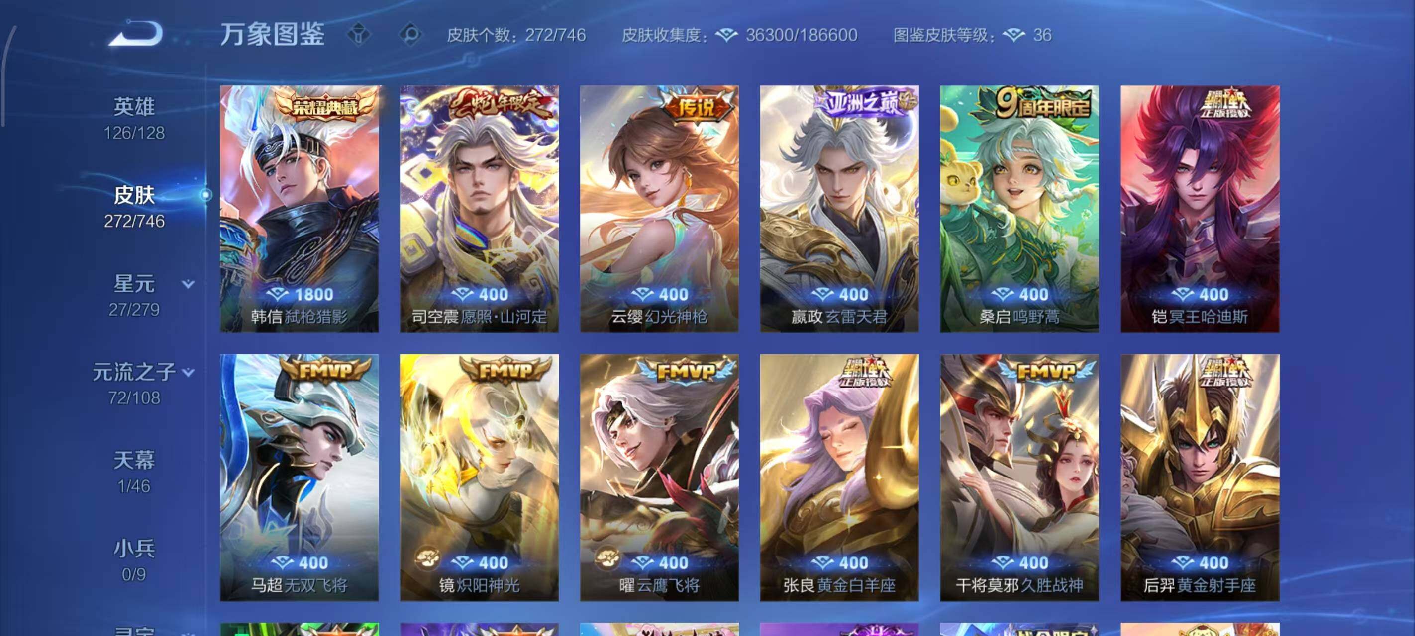 WZLX3378803王者荣耀账号详情图4